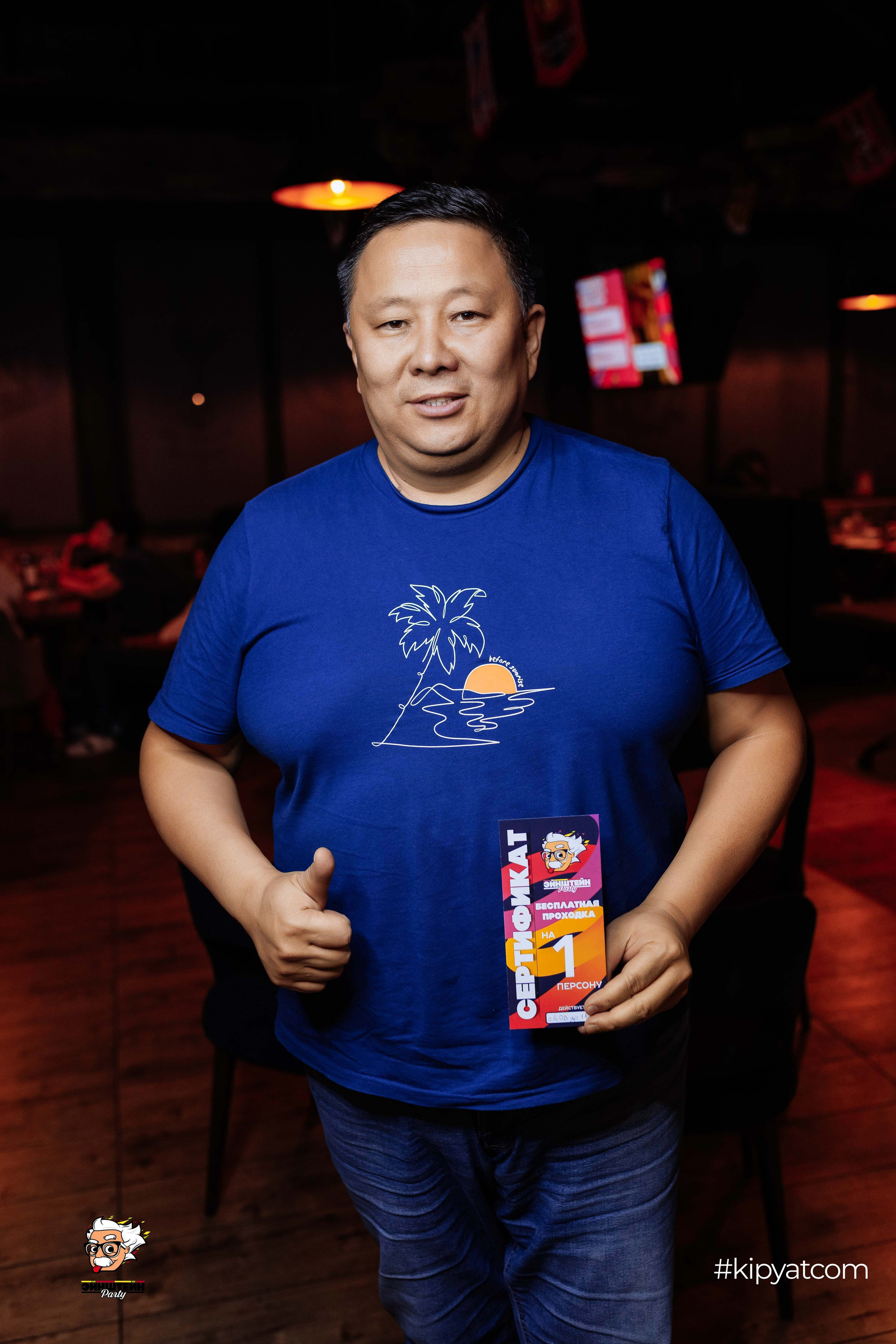 Эйнштейн Party