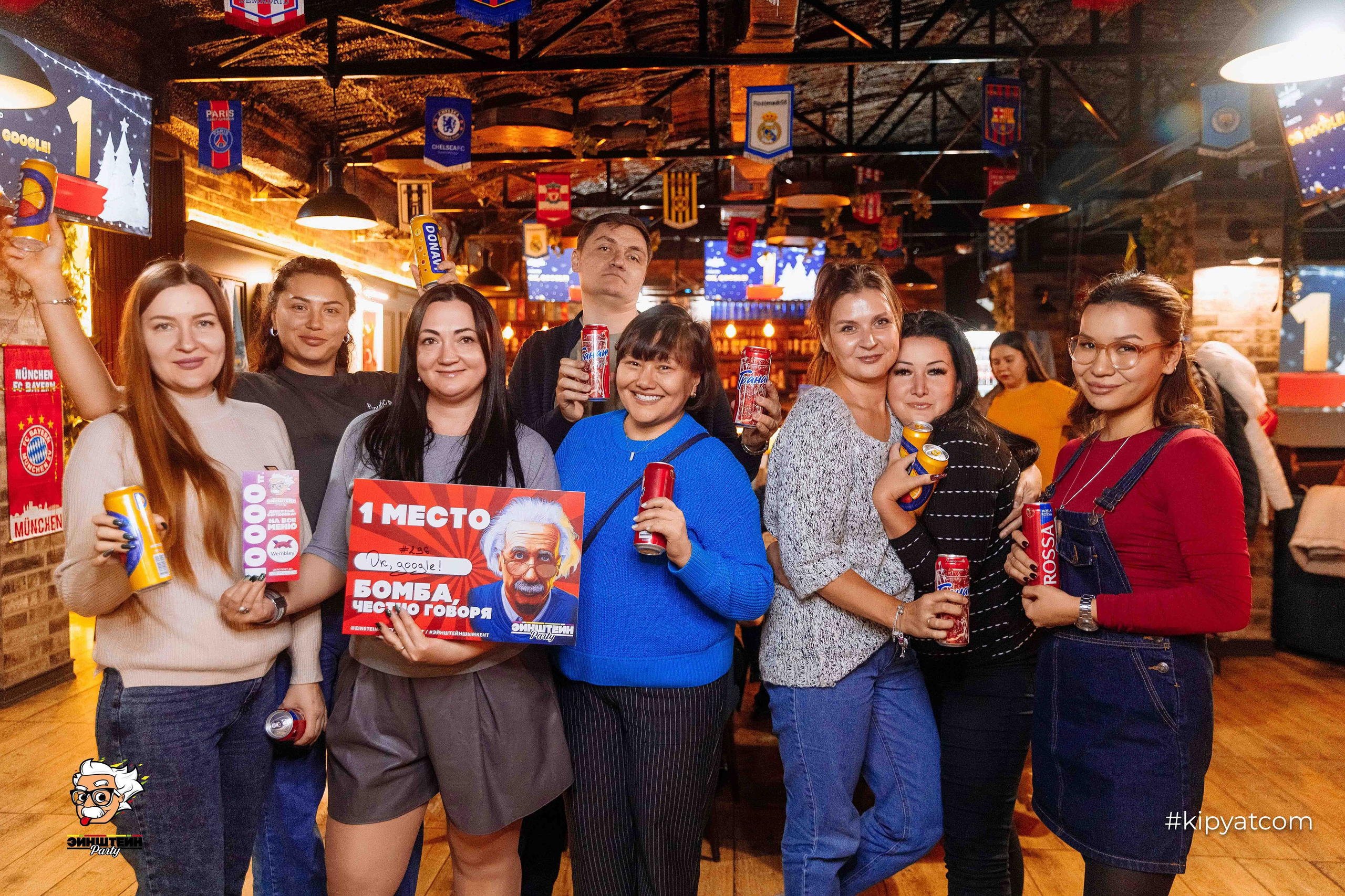 Эйнштейн Party