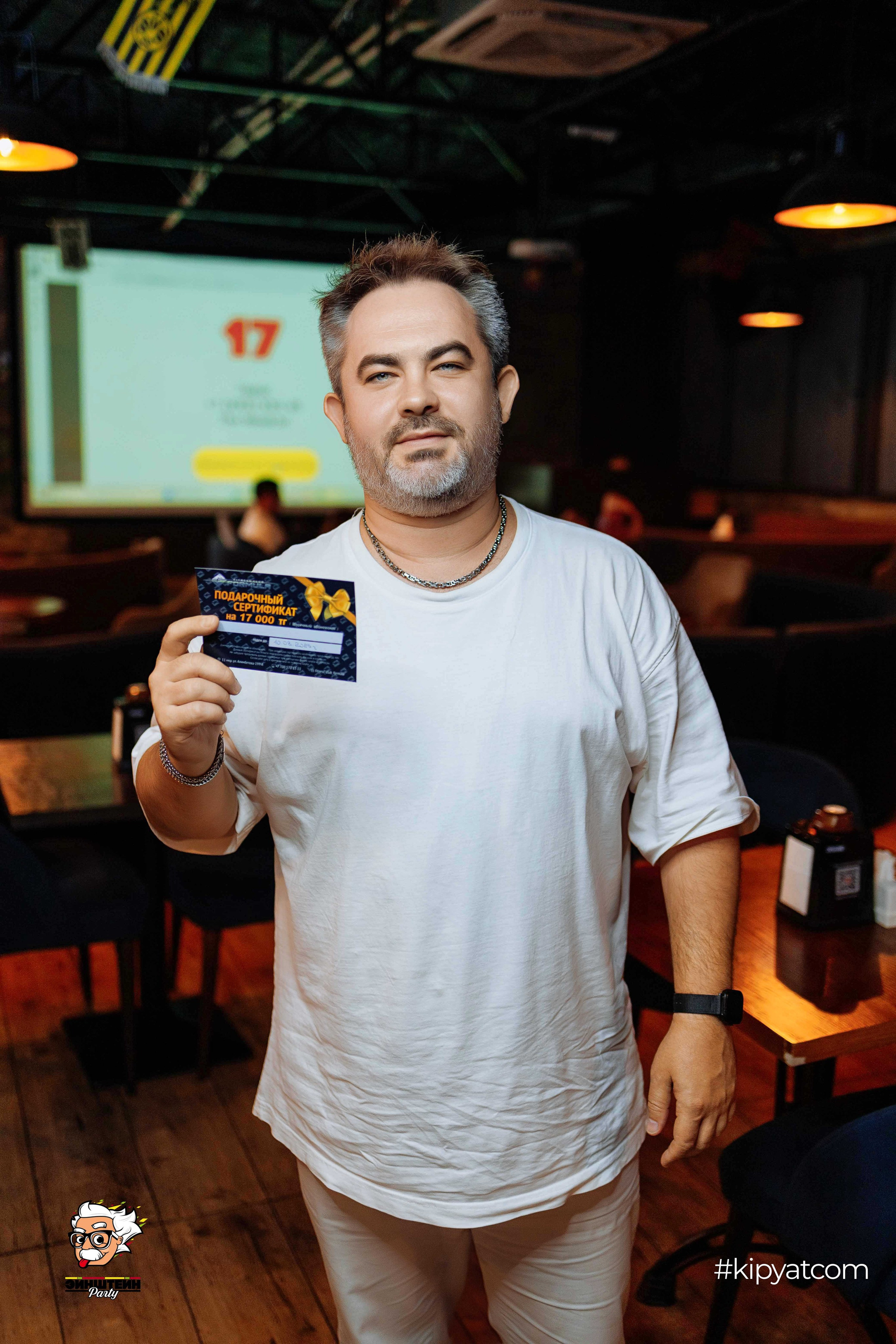 Эйнштейн Party