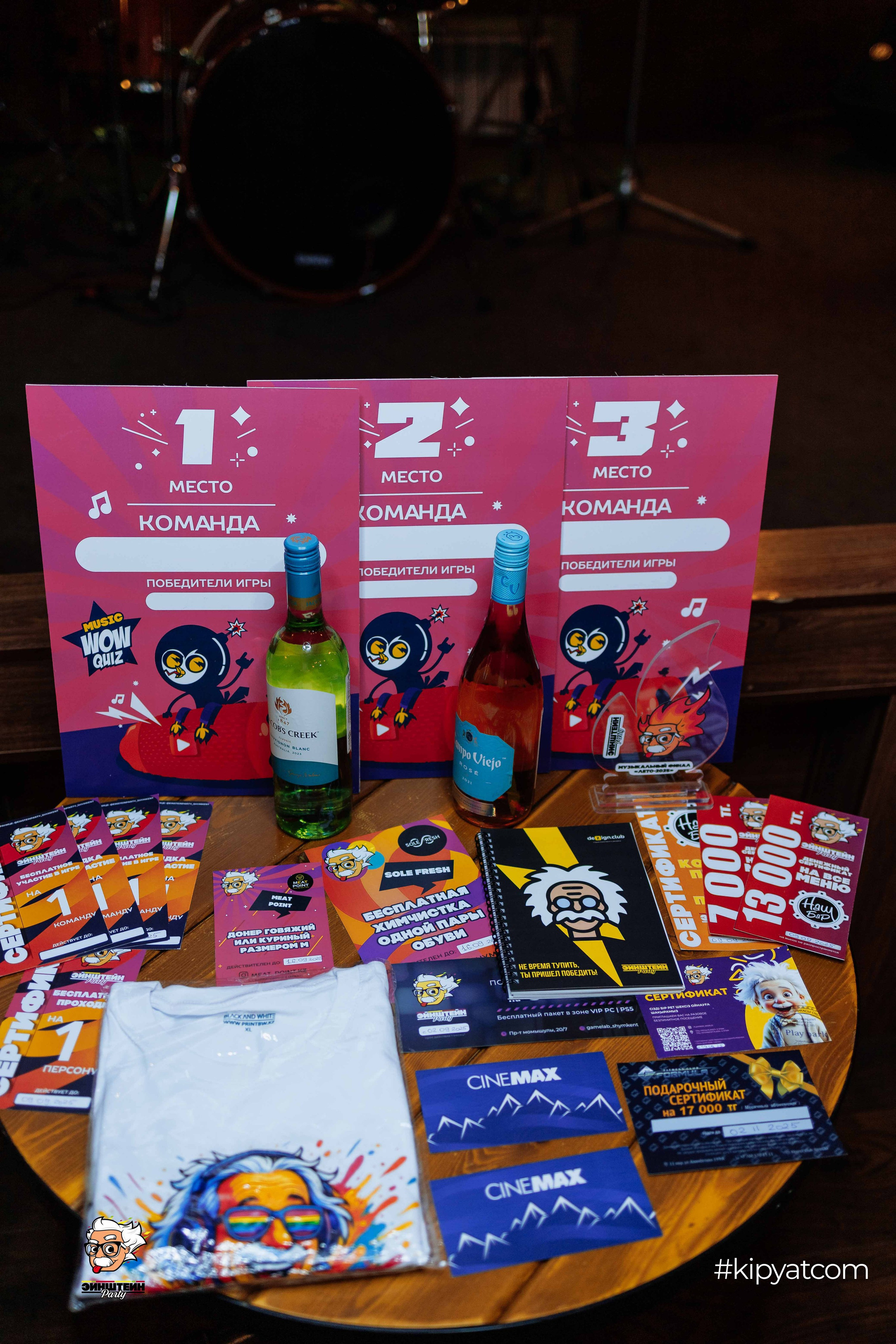 Эйнштейн Party