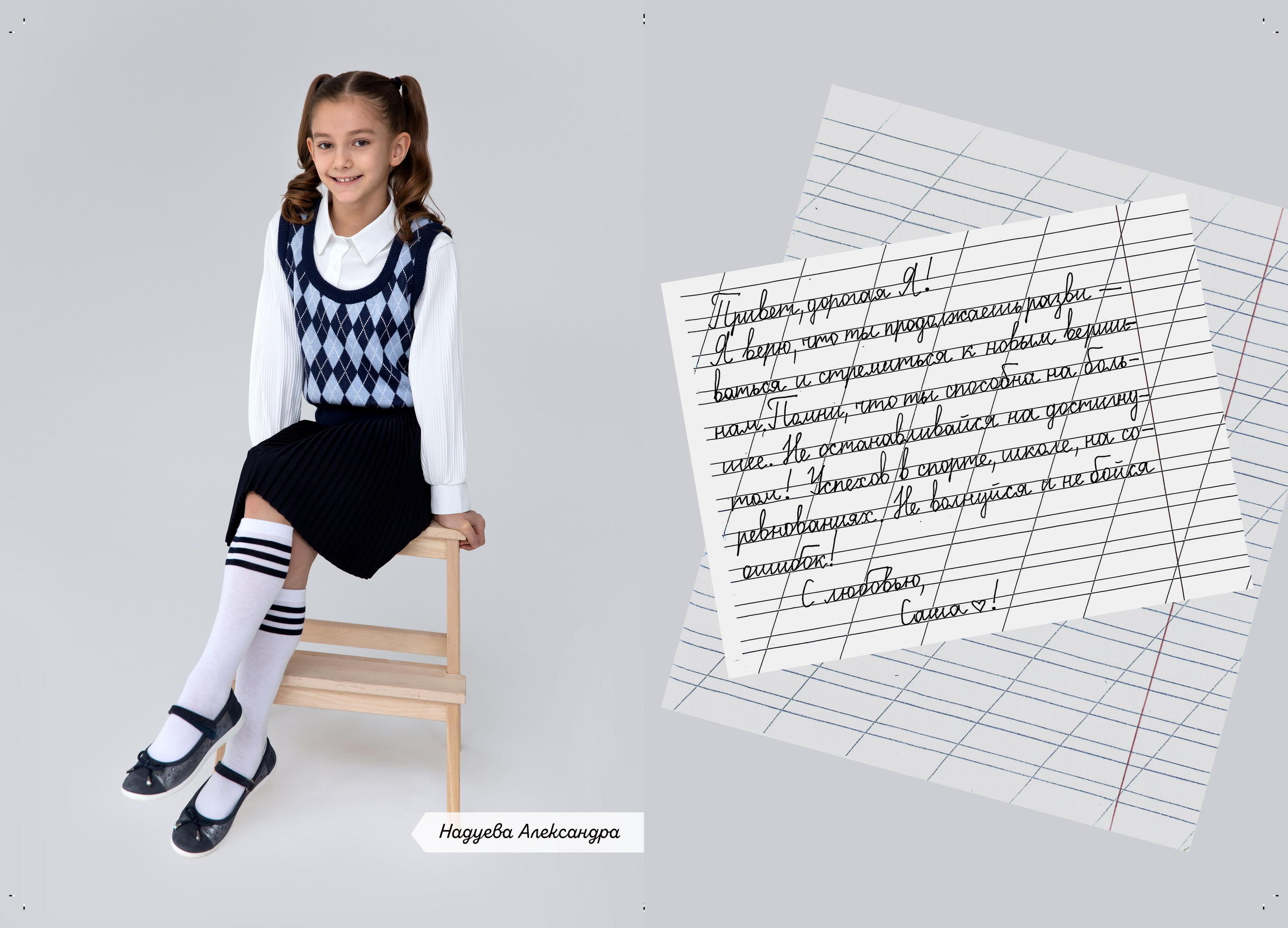 Выпускной альбом «Человек с обложки». Фотограф в Москве Надуева Татьяна. Женский портрет, детский портрет, с