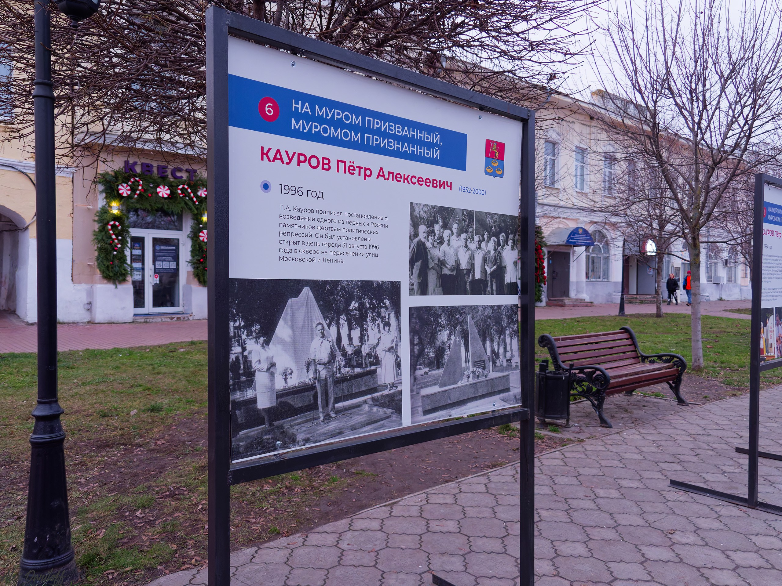 Фотоэкспозициия, посвященная экс-мэру Петру Каурову. Муром-Инфо. Новости культуры, образования, спорта в городе Муром