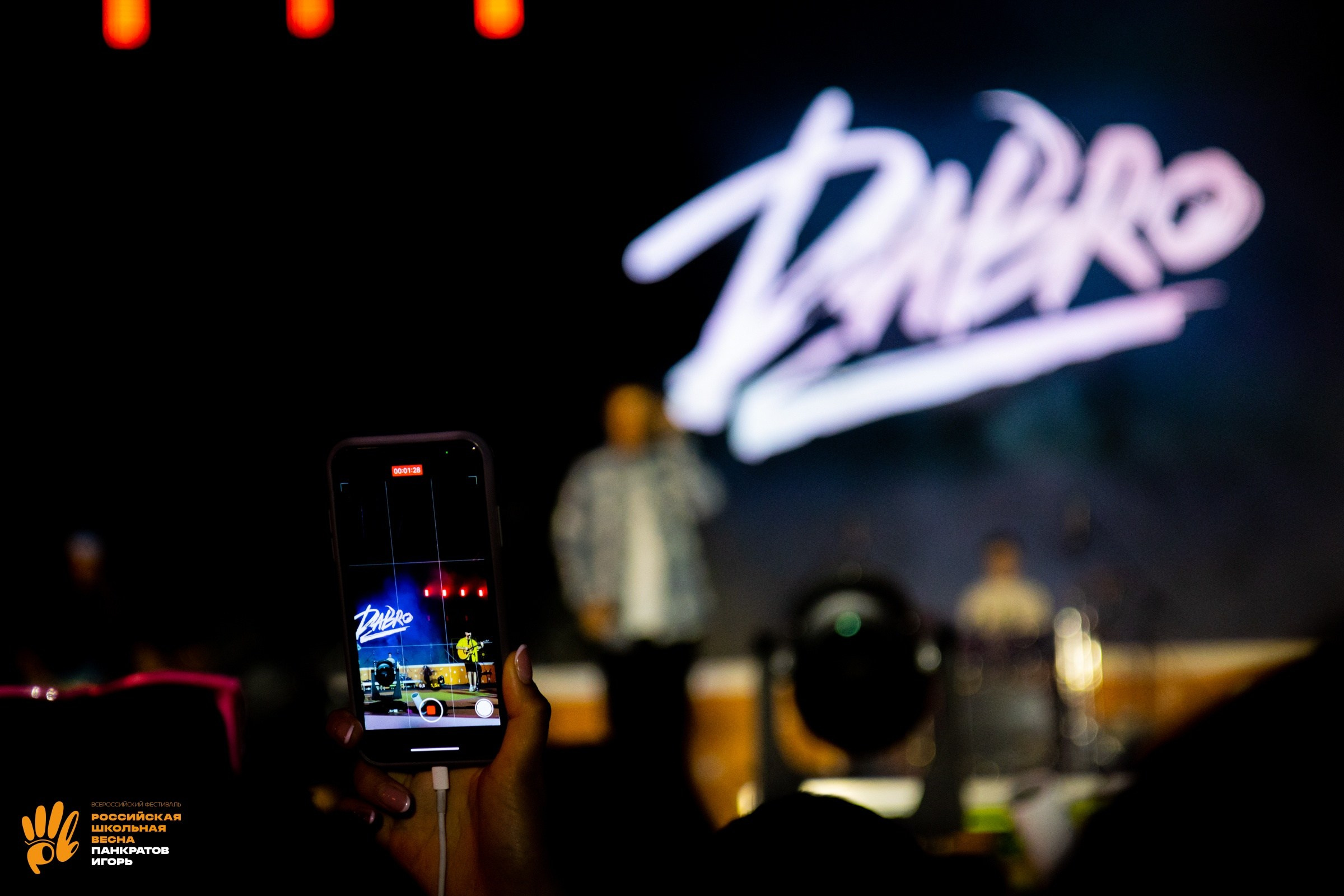 Концерт группы Dabro | 03.06.23. Игорь Панкратов | Фотограф Ставрополь