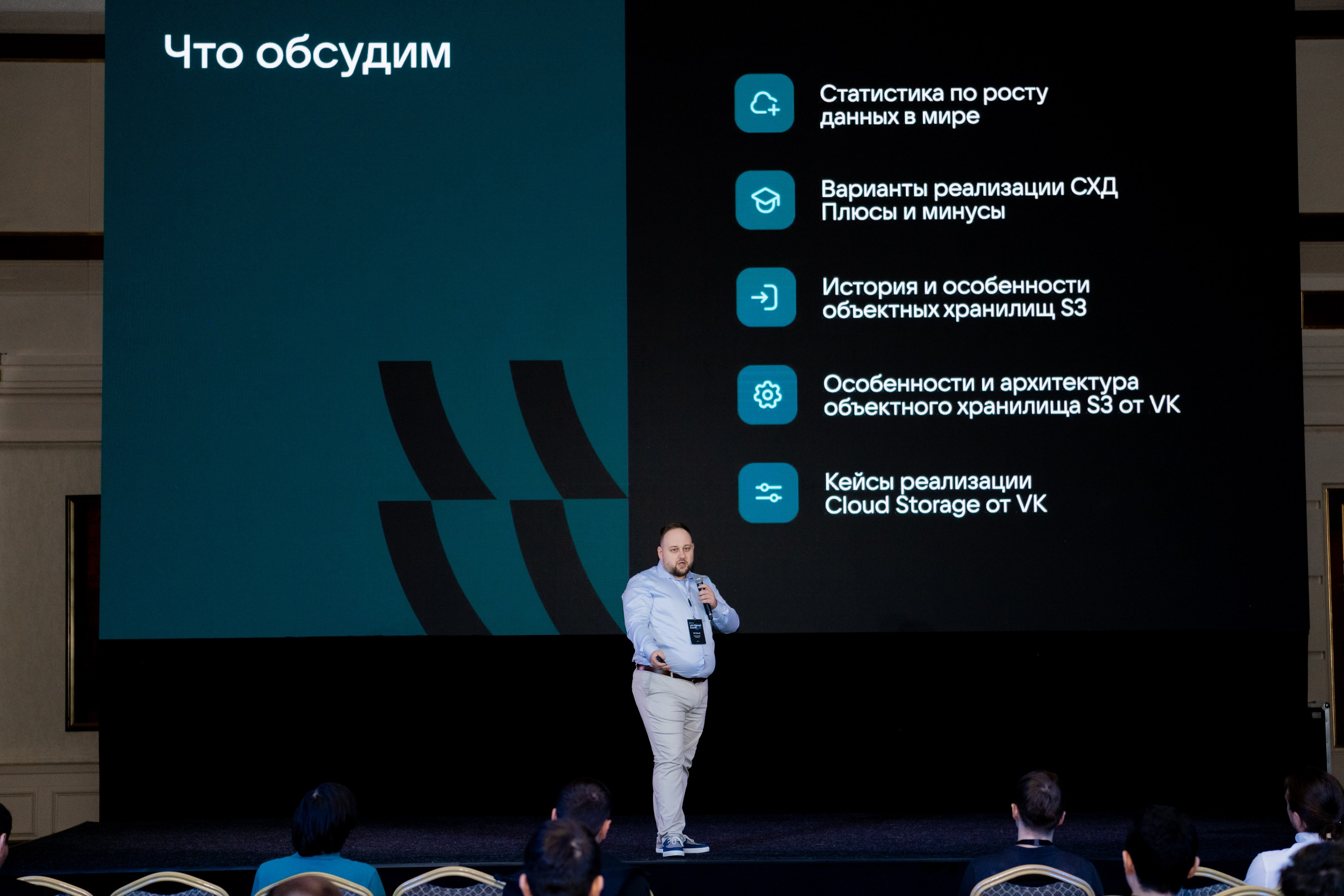 VK Cloud Conf Astana. Фотограф Астана, Алматы