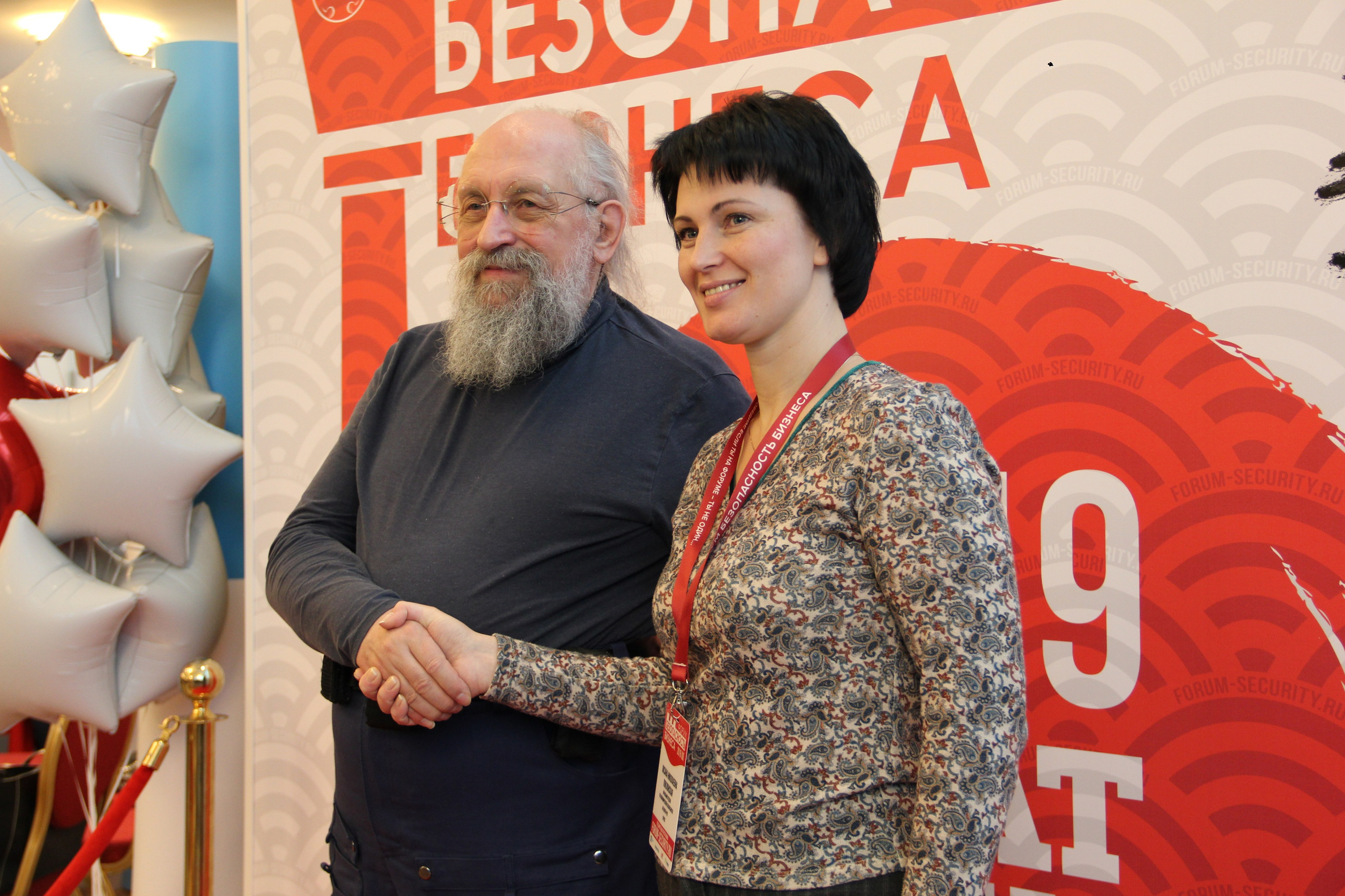 IX Форум Безопасность бизнеса 2019. Сфера безопасности