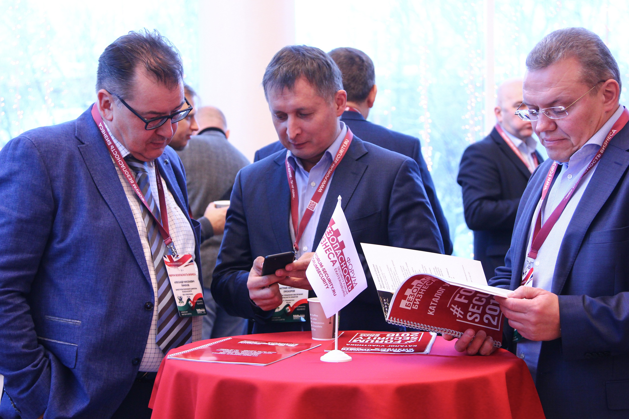 VIII Форум Безопасность бизнеса 2018. Сфера безопасности