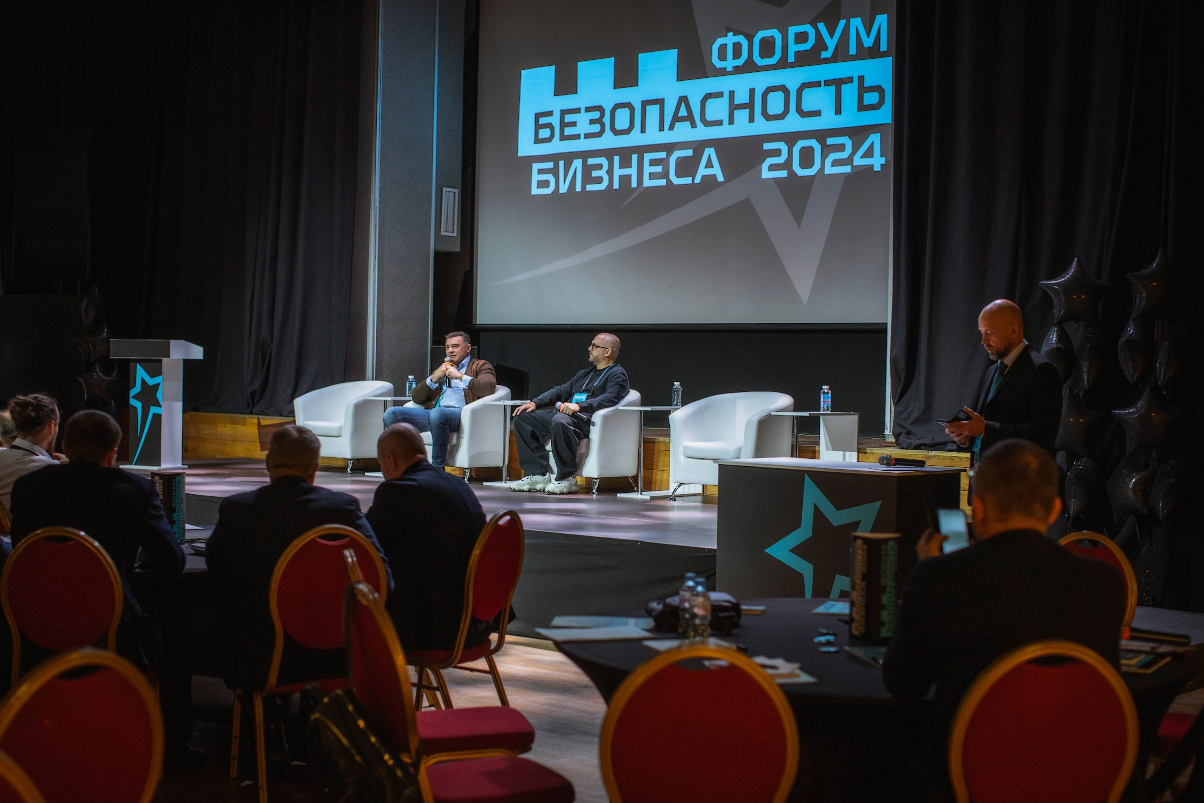 XIV Форум Безопасность бизнеса 2024. Сфера безопасности