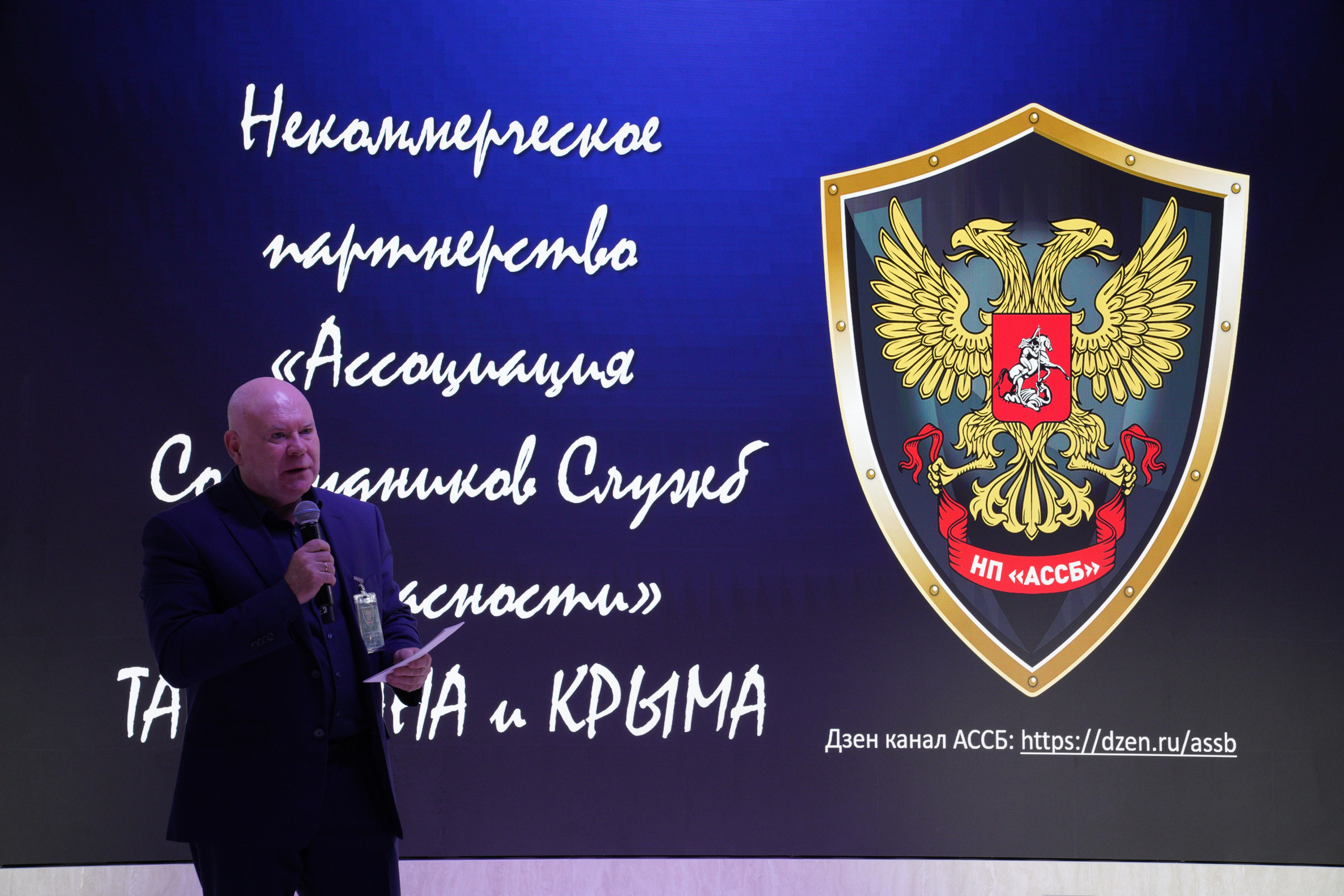 Бизнес-лагерь «Безопасность бизнеса» 2025. Сфера безопасности