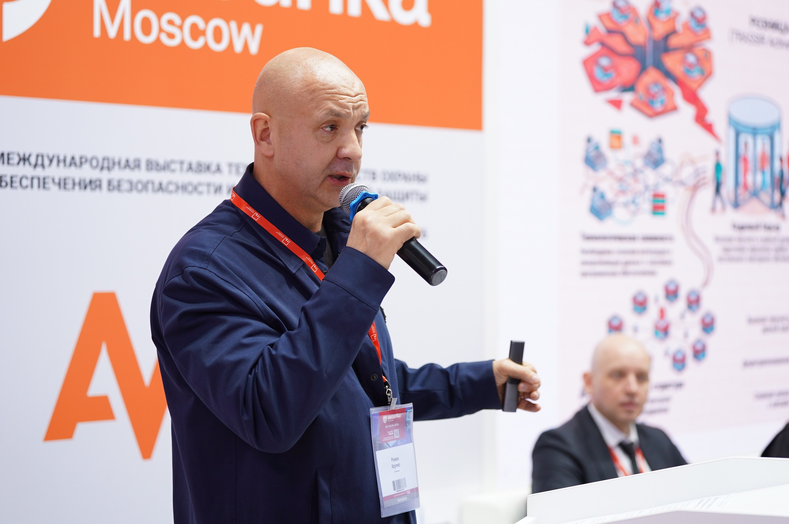 РГ «ЭБ в ритейле» при ТПП РФ 2026. Сфера безопасности