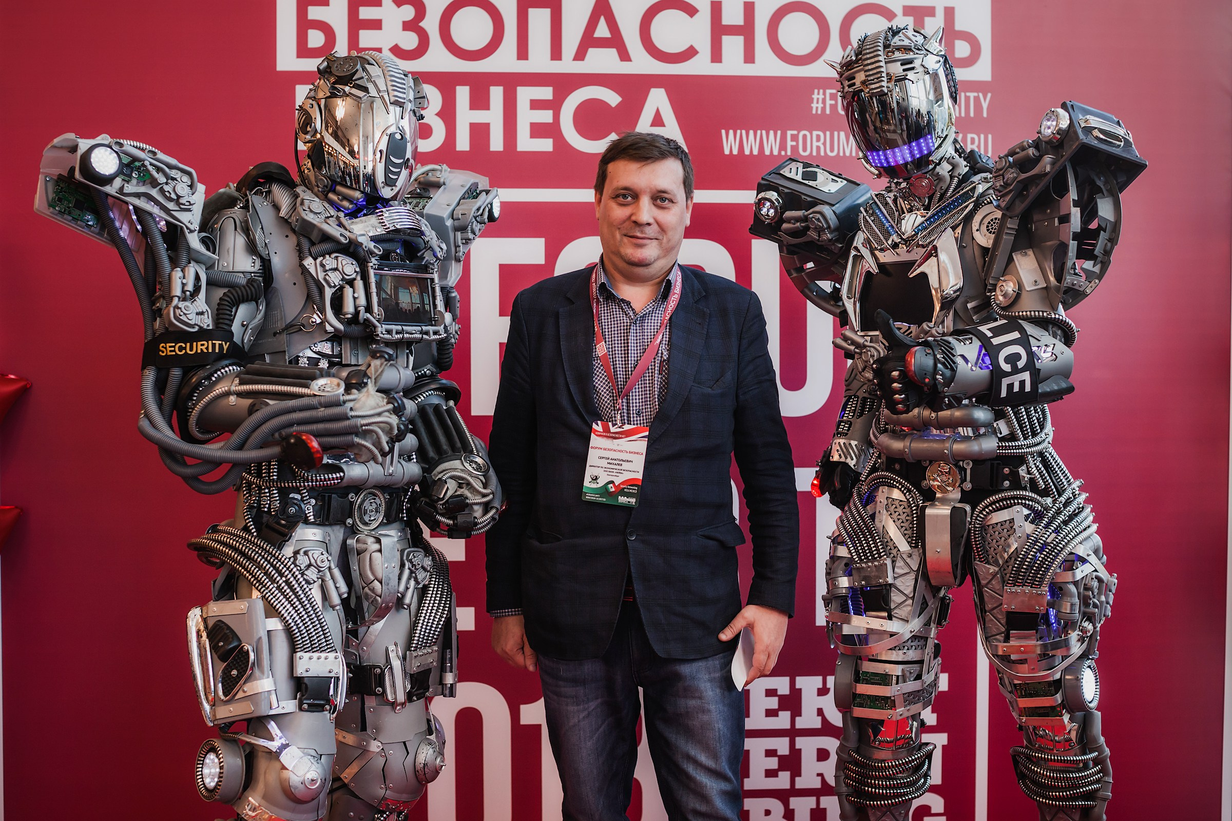 VIII Форум Безопасность бизнеса 2018. Сфера безопасности