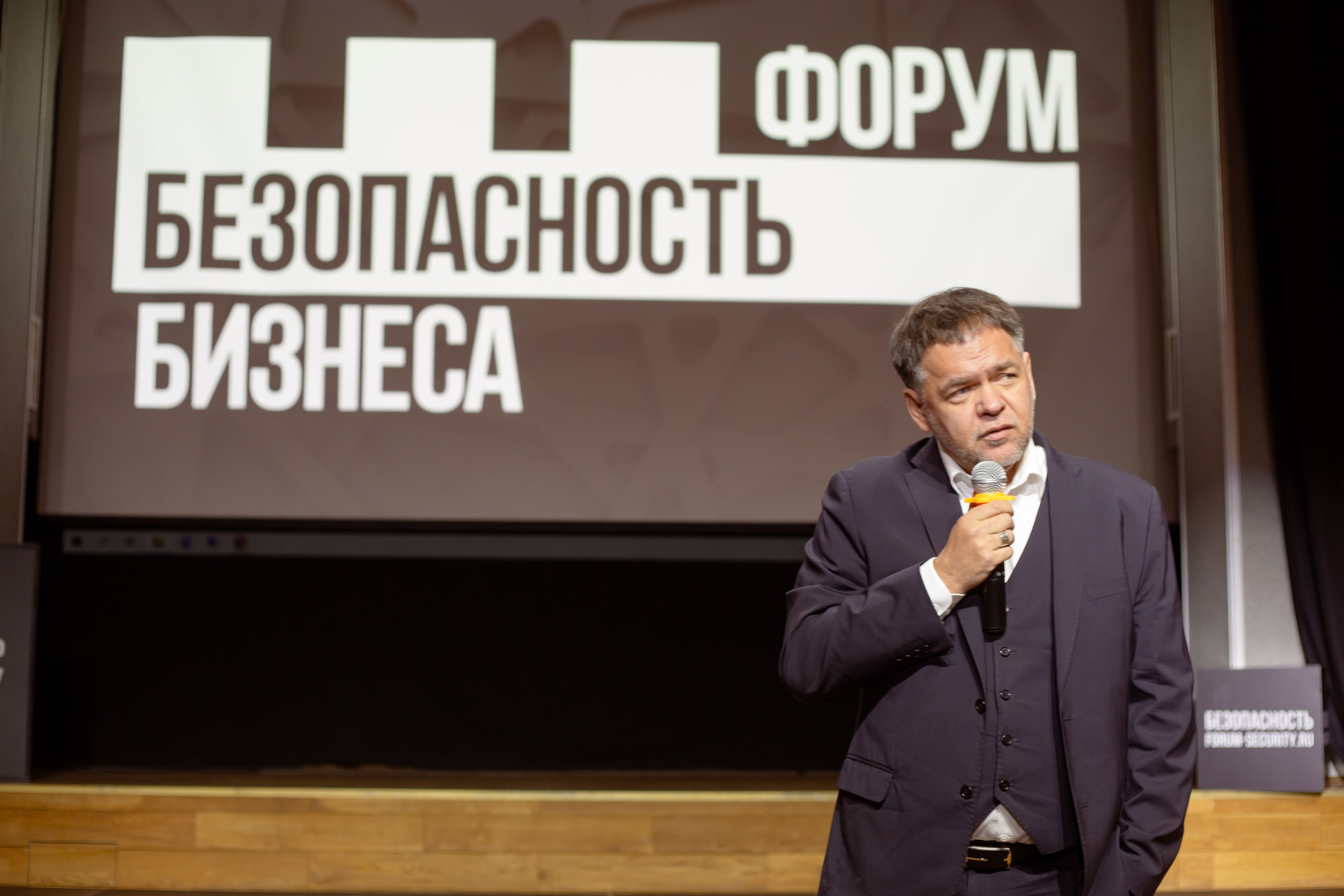 XIII Форум Безопасность бизнеса 2023. Сфера безопасности