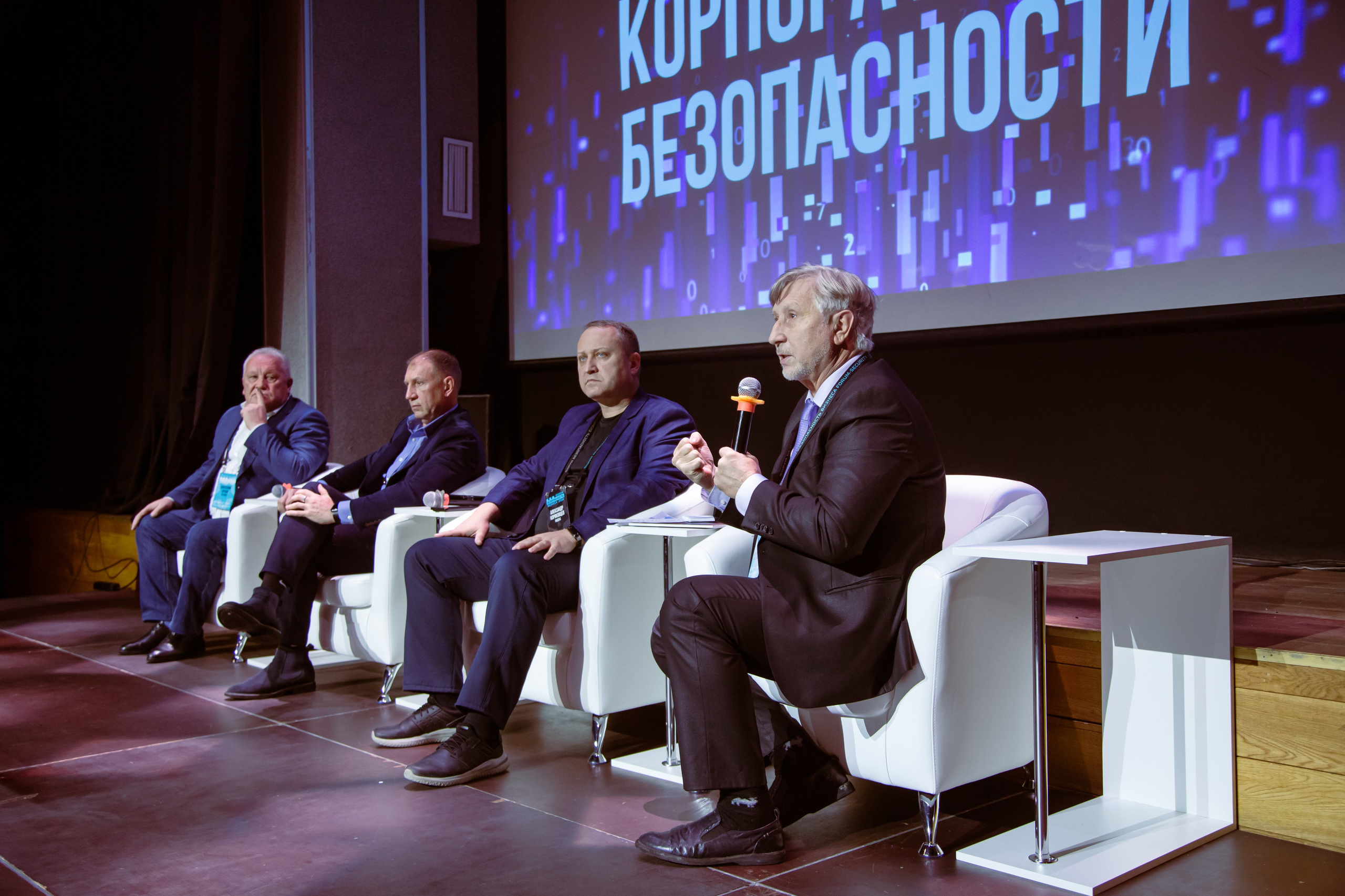 XIV Форум Безопасность бизнеса 2024. Сфера безопасности
