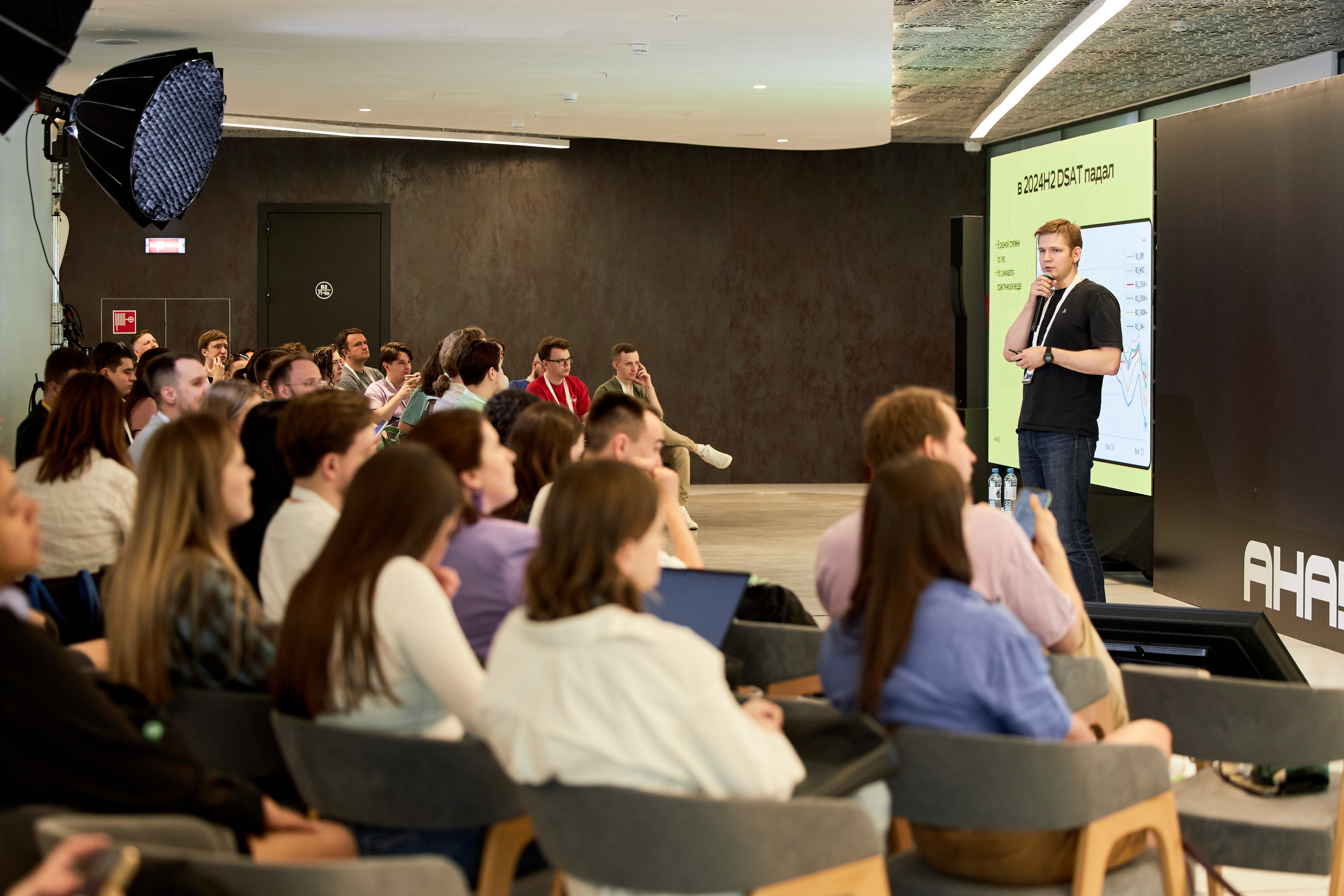 Aha! — 29–30 мая 2025. Фотобанк Матемаркетинг