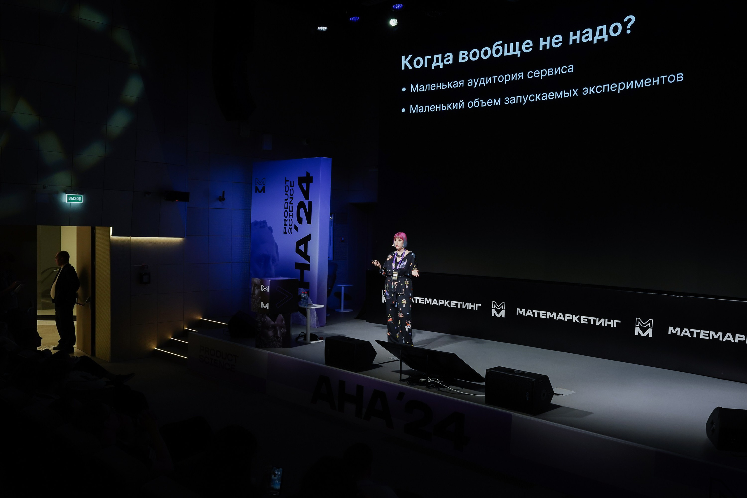 Aha! — 6 июня 2024. Фотобанк Матемаркетинг