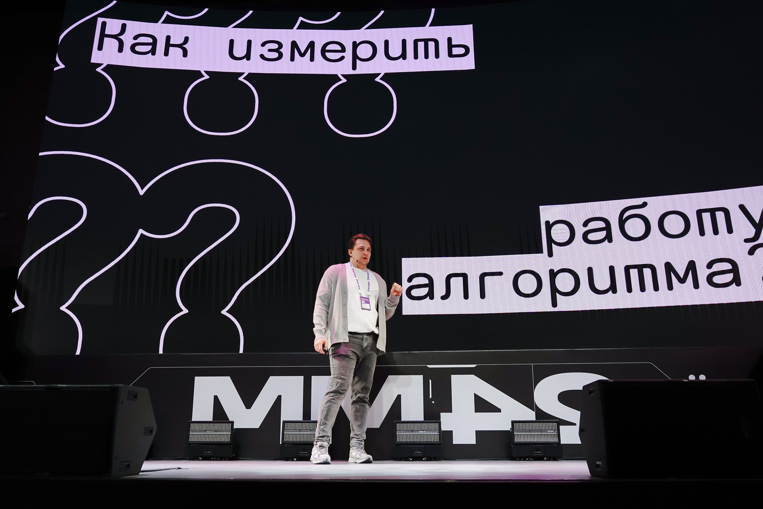 Матемаркетинг — 7–8 ноября 2024. Фотобанк Матемаркетинг