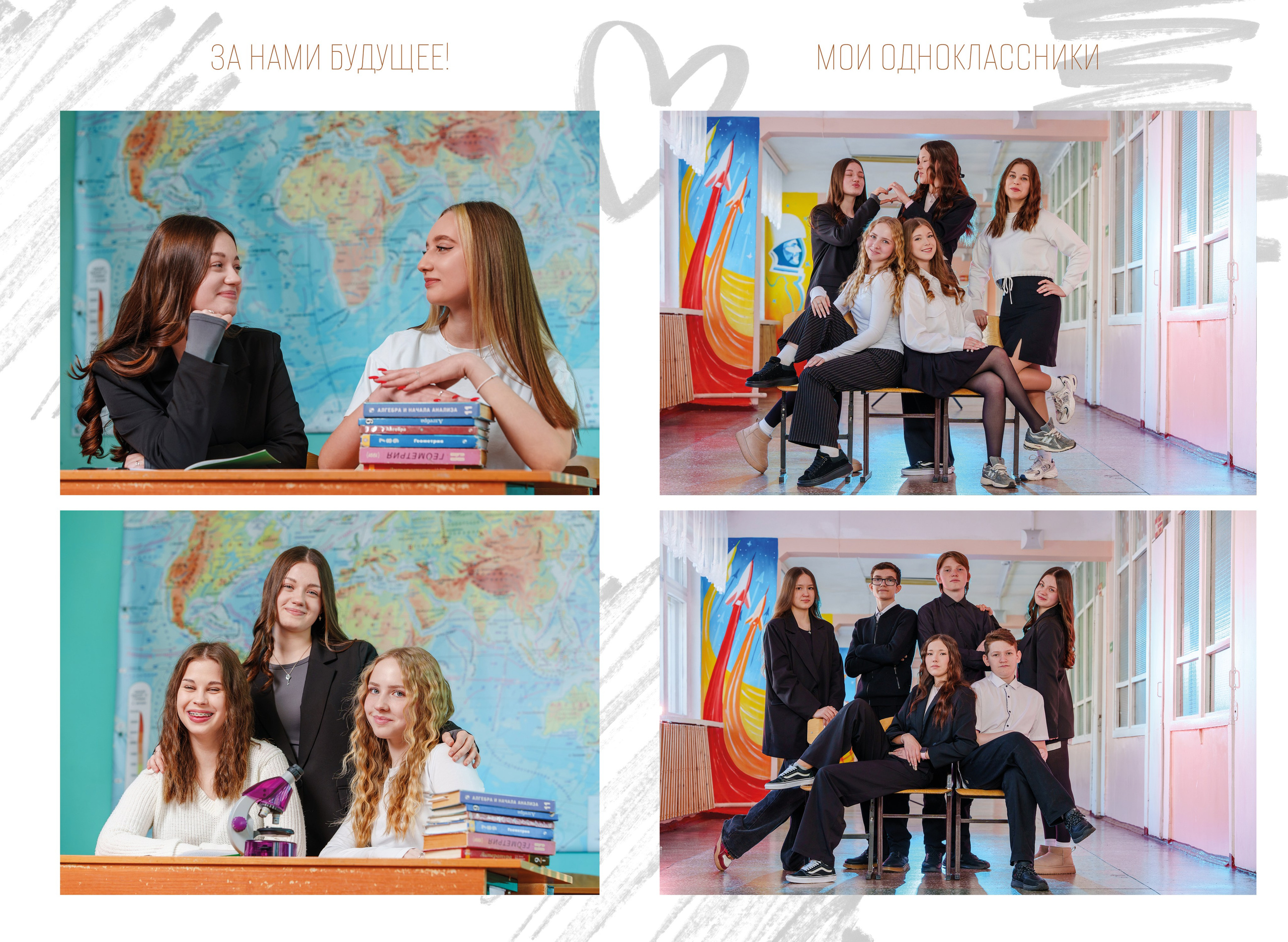Выпускные Альбомы в школу. Школьный и семейный фотограф в Хабаровске Татьяна Ассаулова