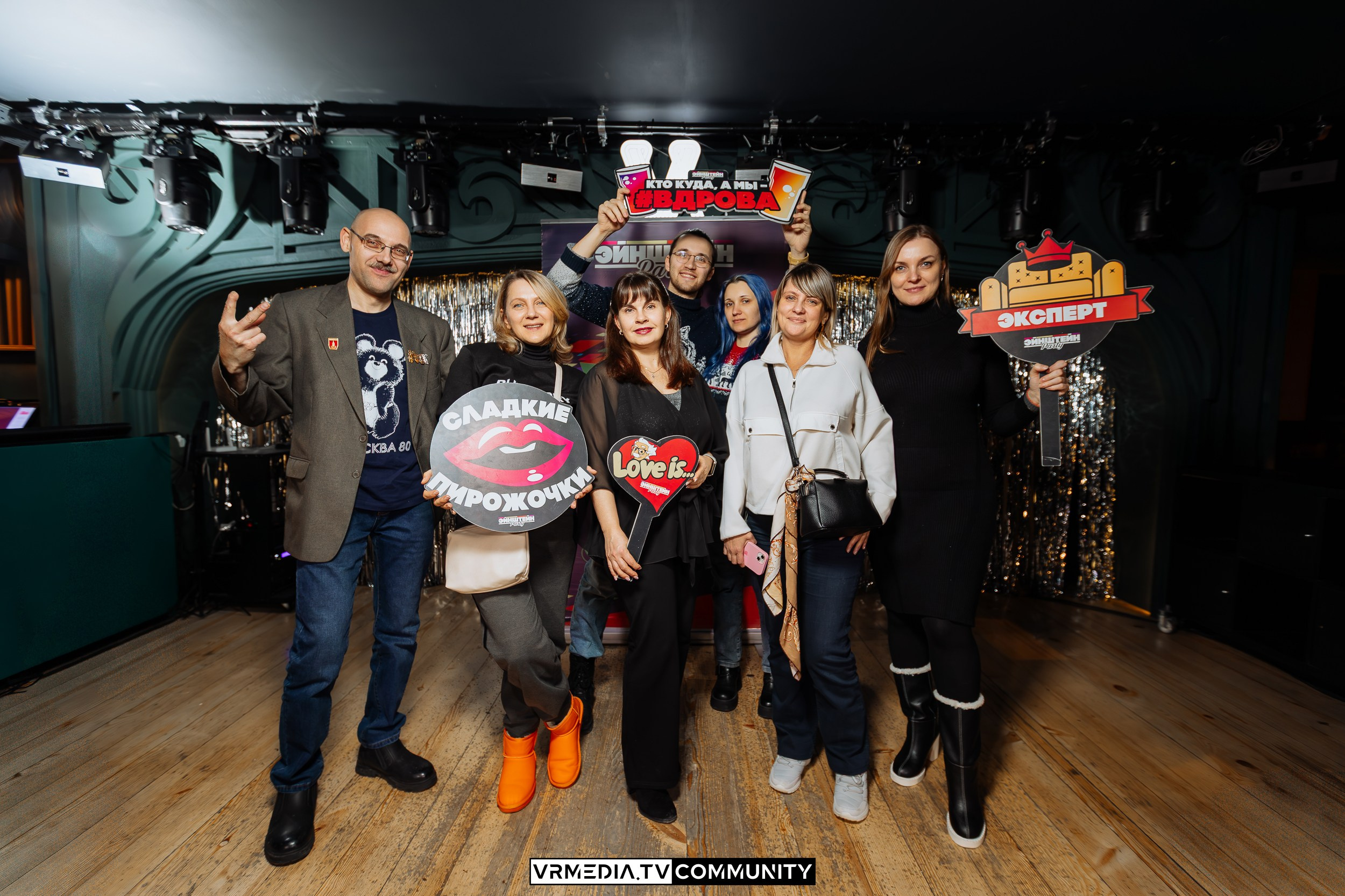 Ресторан «Мюнхен»: Эйнштейн Party