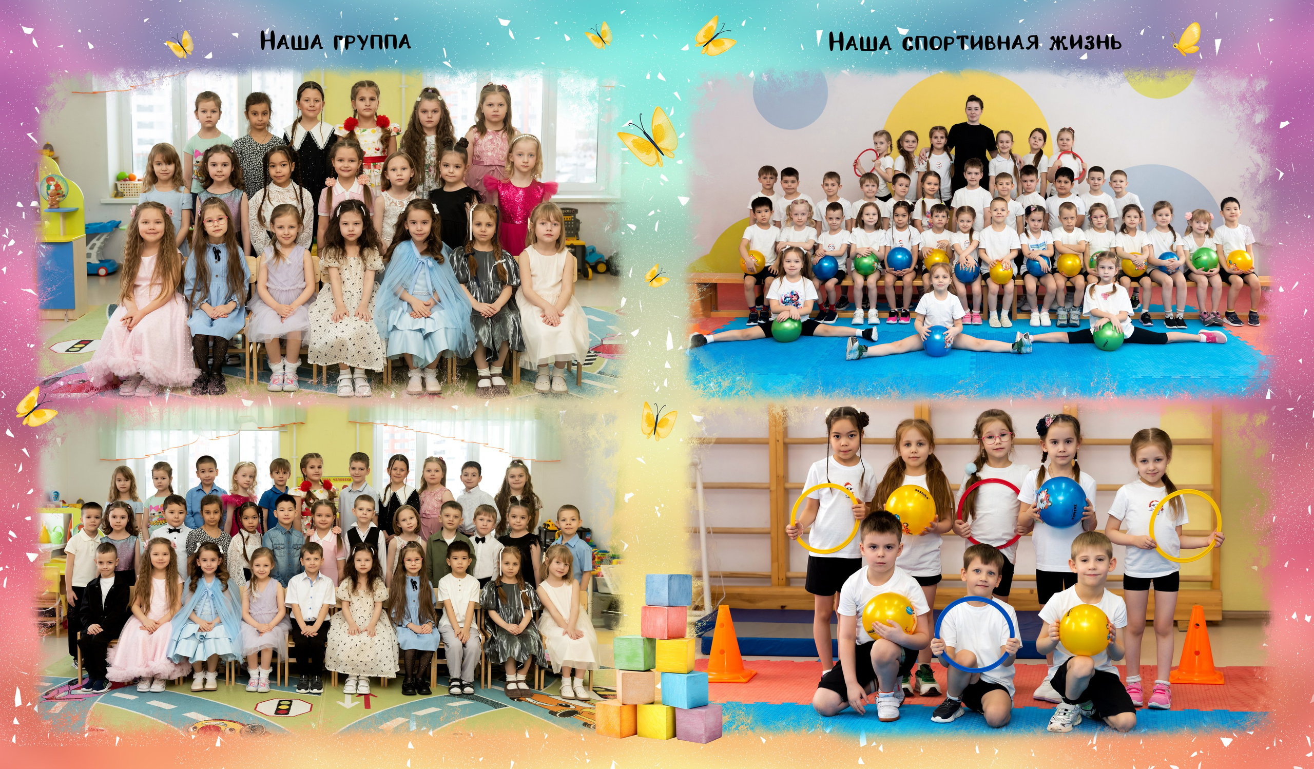 Детский сад. Фотограф Елена Ситникова