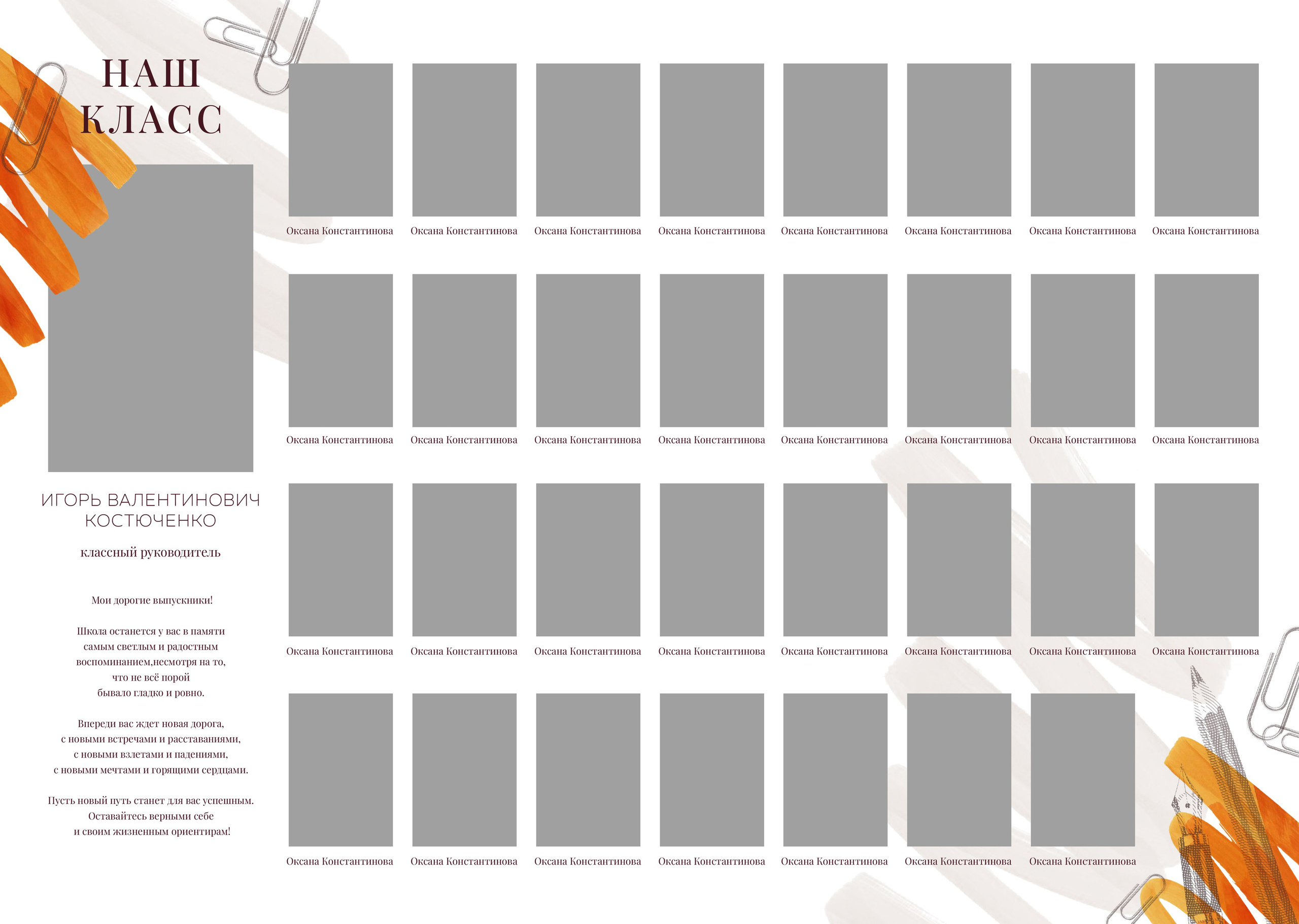 Дизайн ШКОЛА. Medlori fotobook Выпускные альбомы в Липецке Лариса Медведева