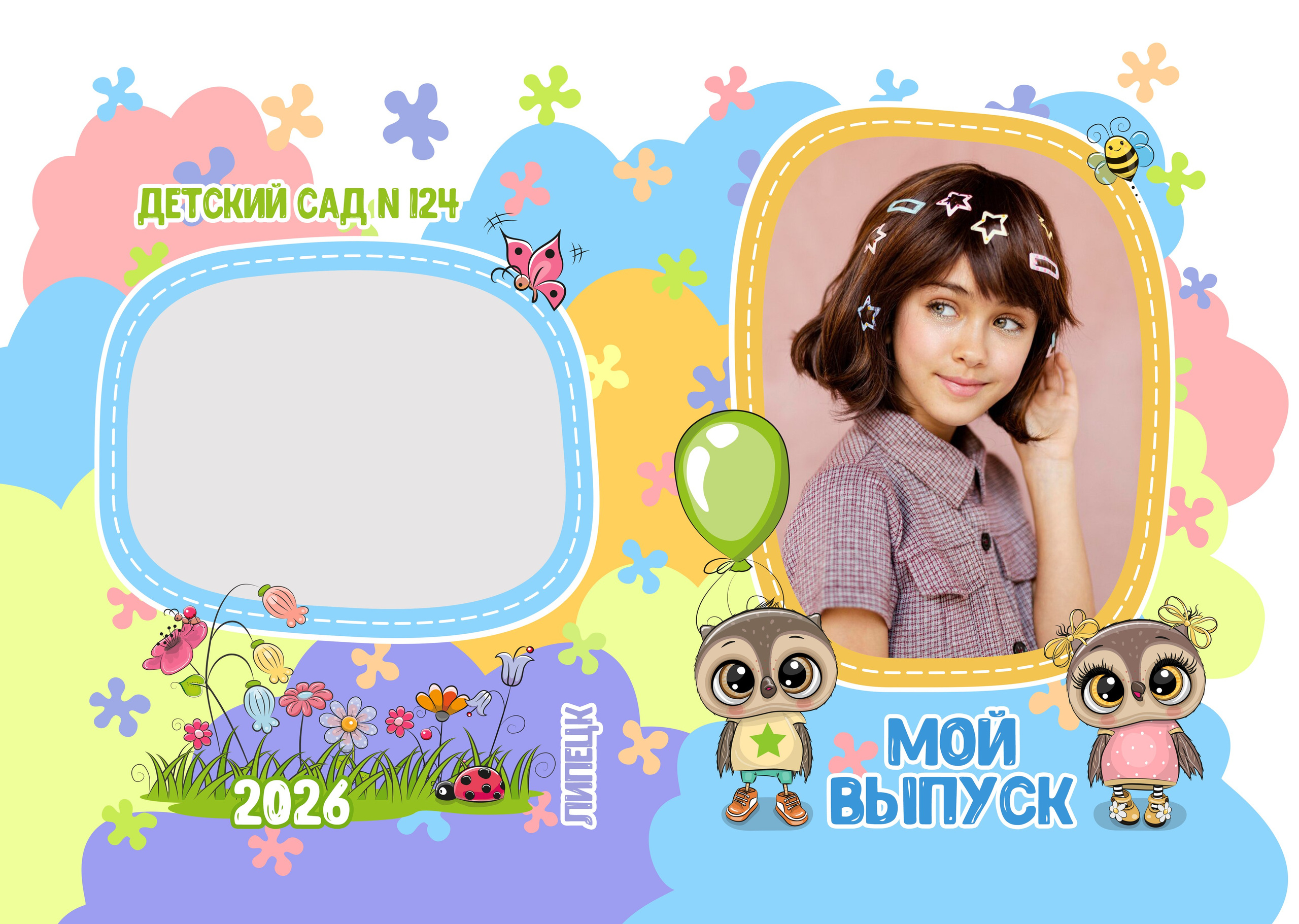 Выпускной альбом для детского сада № 246, мой детский сад, medlori fotobook Выпускные альбомы в&nbsp;Липецке, Ваш фотограф Медведева Лариса, контактный номер телефона 89 995 303 953, шаблоны, макеты фотокниг