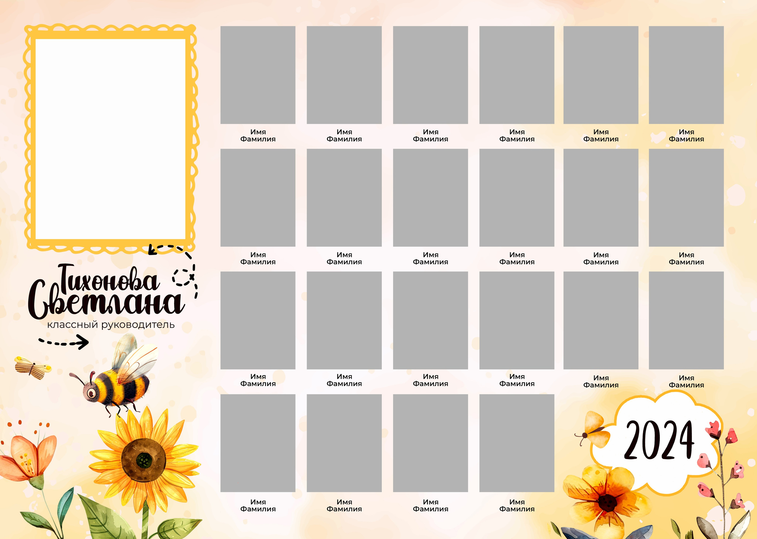 Виньетка для детского сада, группа пчелки