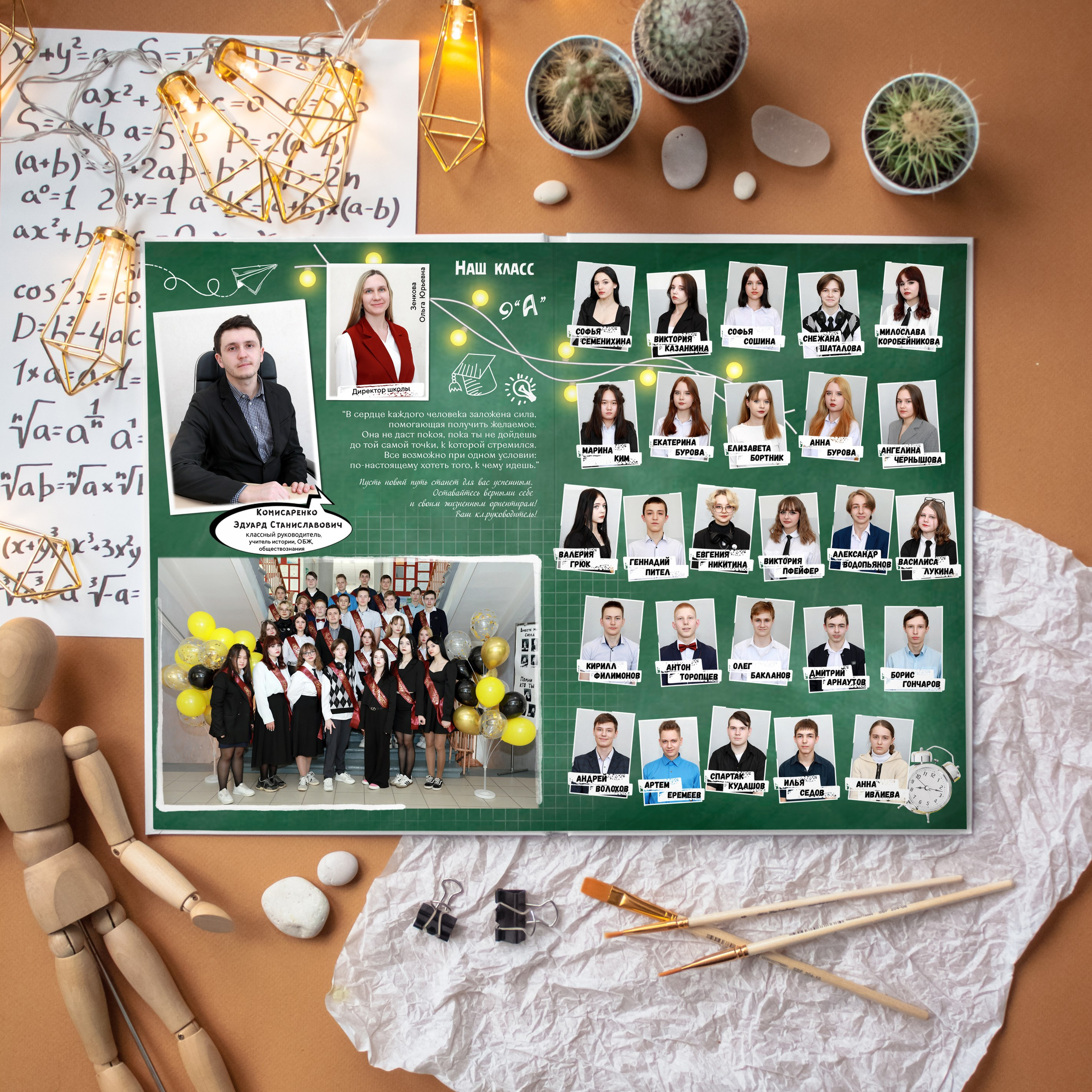 Выпускные альбомы Липецк. Фотограф Медведева Лариса. Выпускной альбом для 9-11 классов. Виньетка для школьного альбома. виньетка, школа номер 40