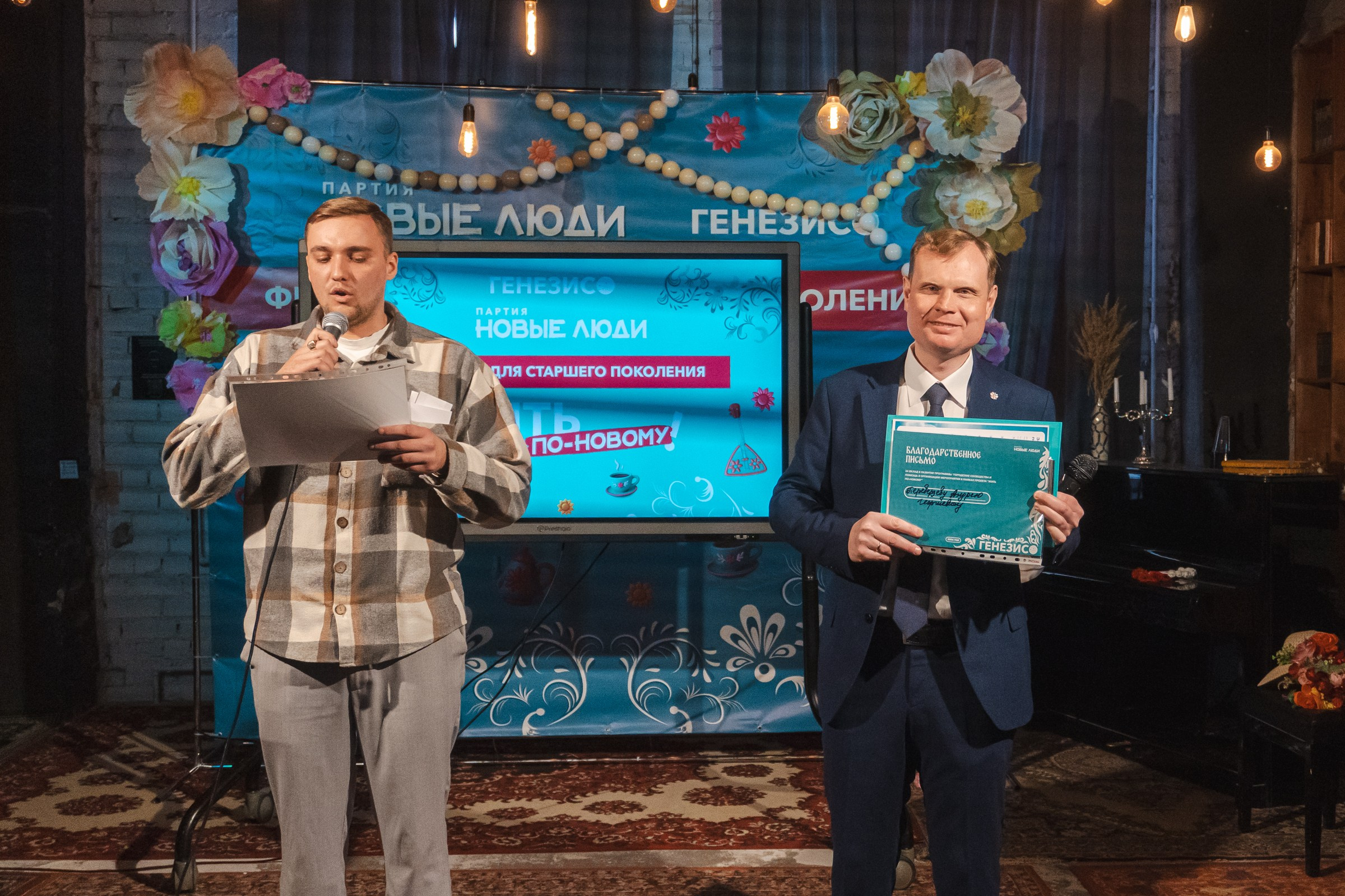 Мастер-класс «Кибербезопасность» для старшего поколения