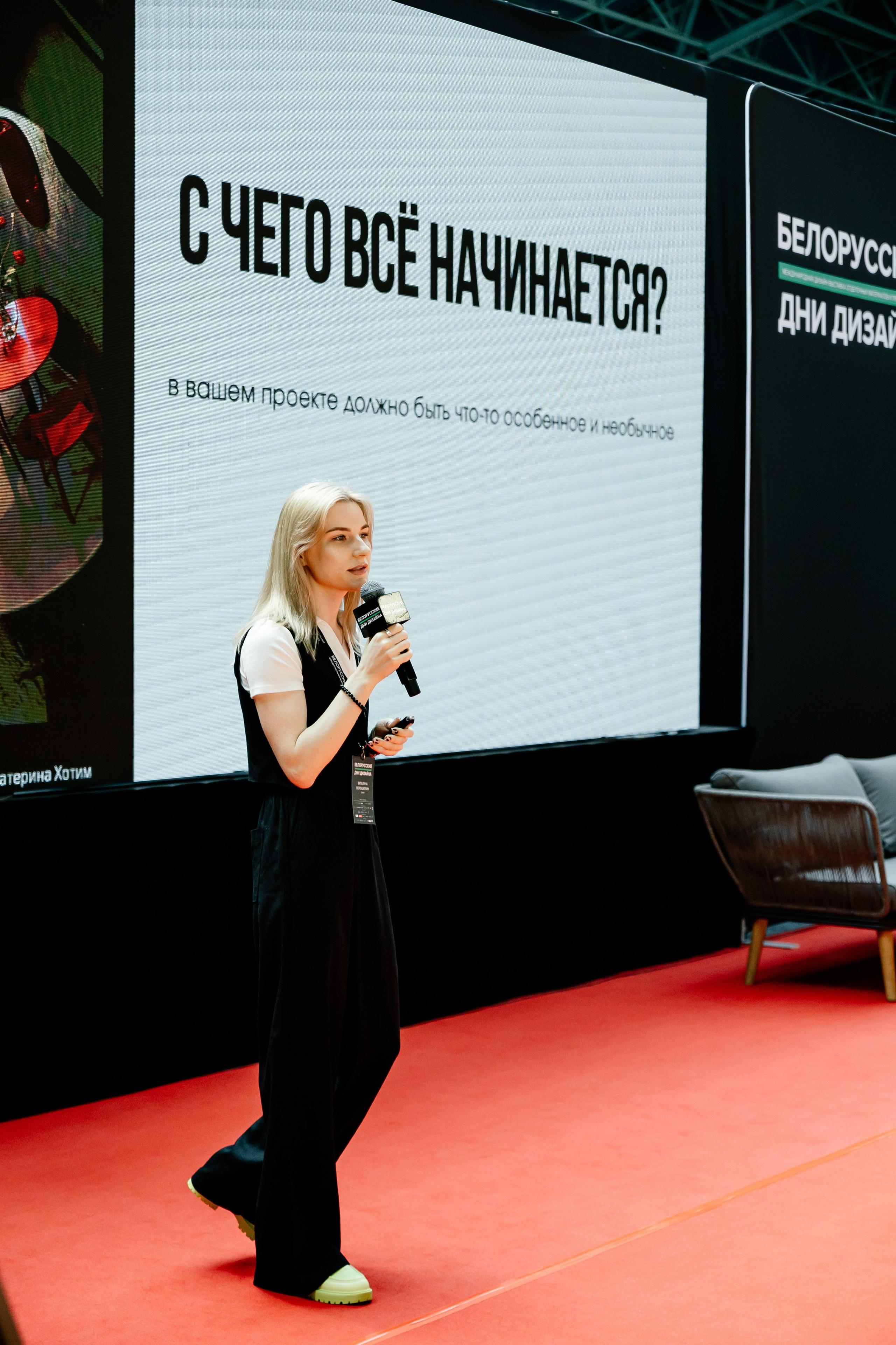 БДД'24 Виталина Ворошкевич