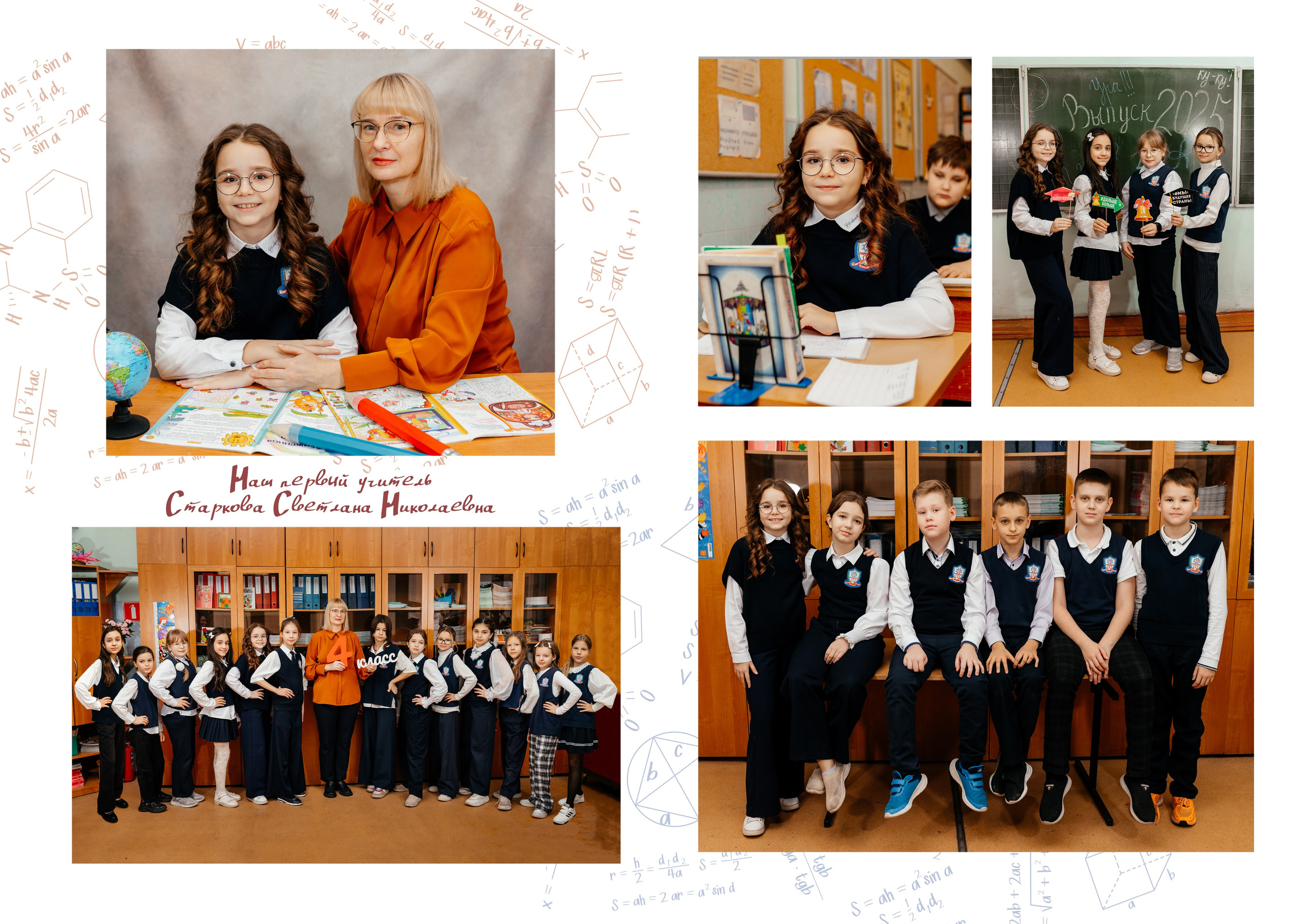 4 класс. Aleksandra-zapjdobnikova.wfolio.pro