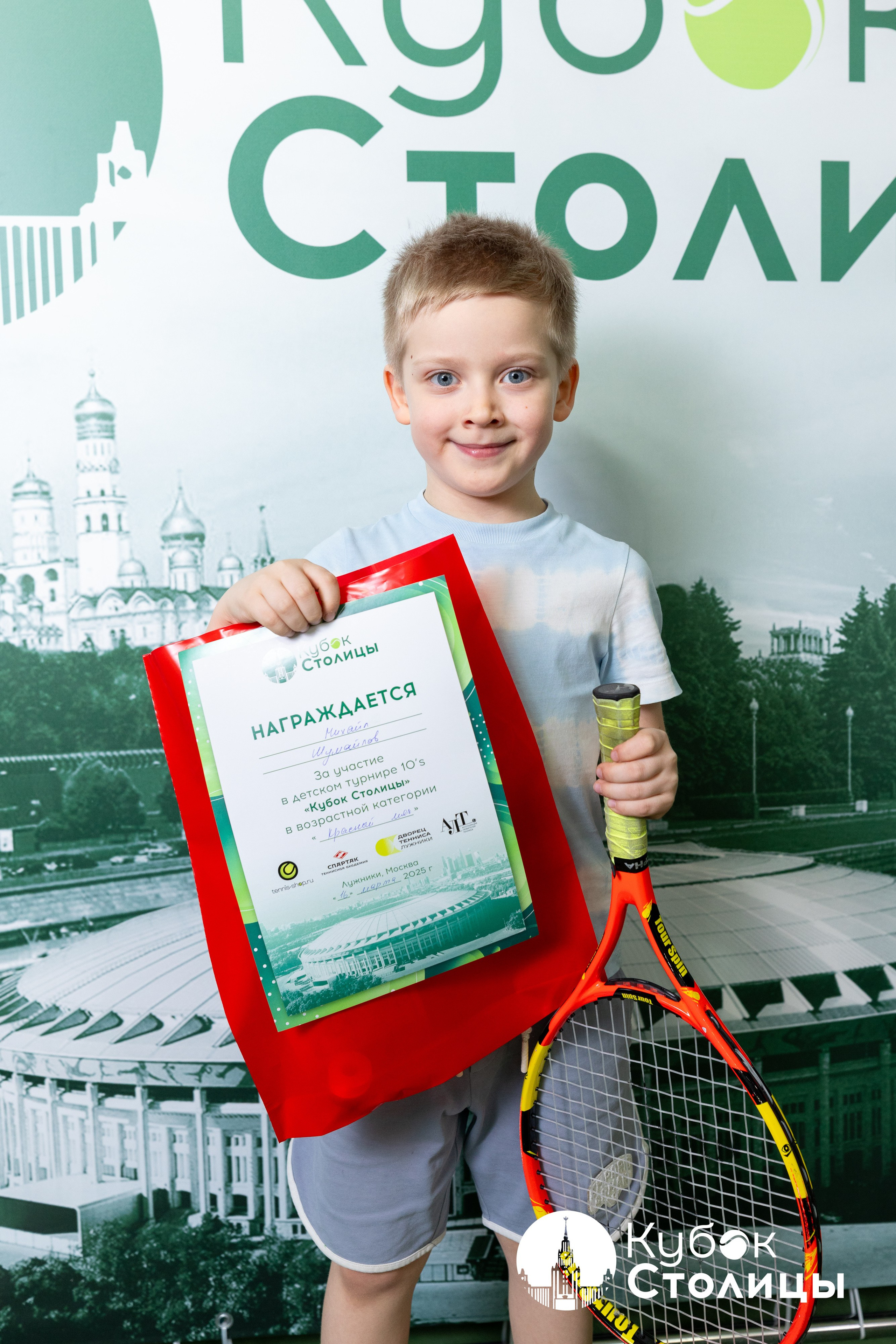 "Кубок столицы" в Лужниках // 16 марта 2025. Спортивный фотограф Алексей Соломин