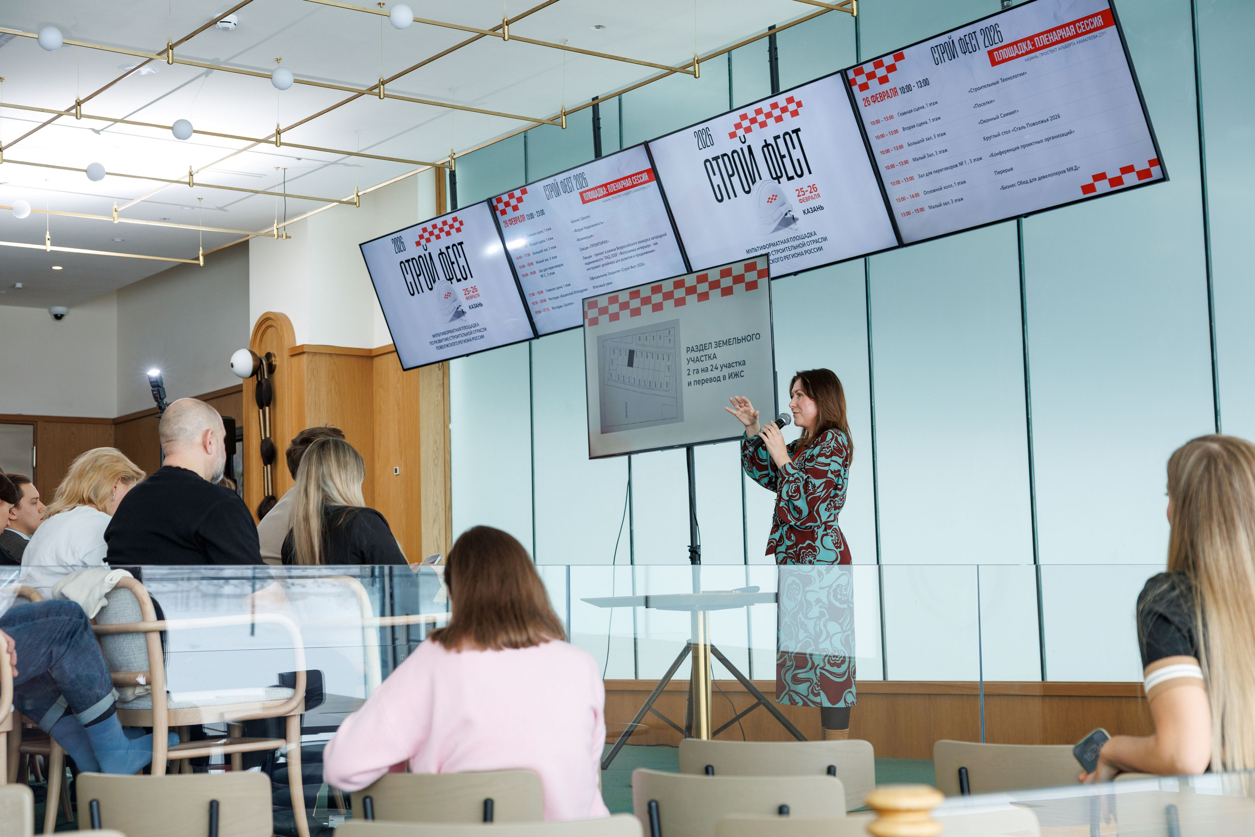 Бизнес Форум Строй Фест 2026 (Казанский Ипподром). Свадебный фотограф и контент фотограф в Казани Малыгина Елена