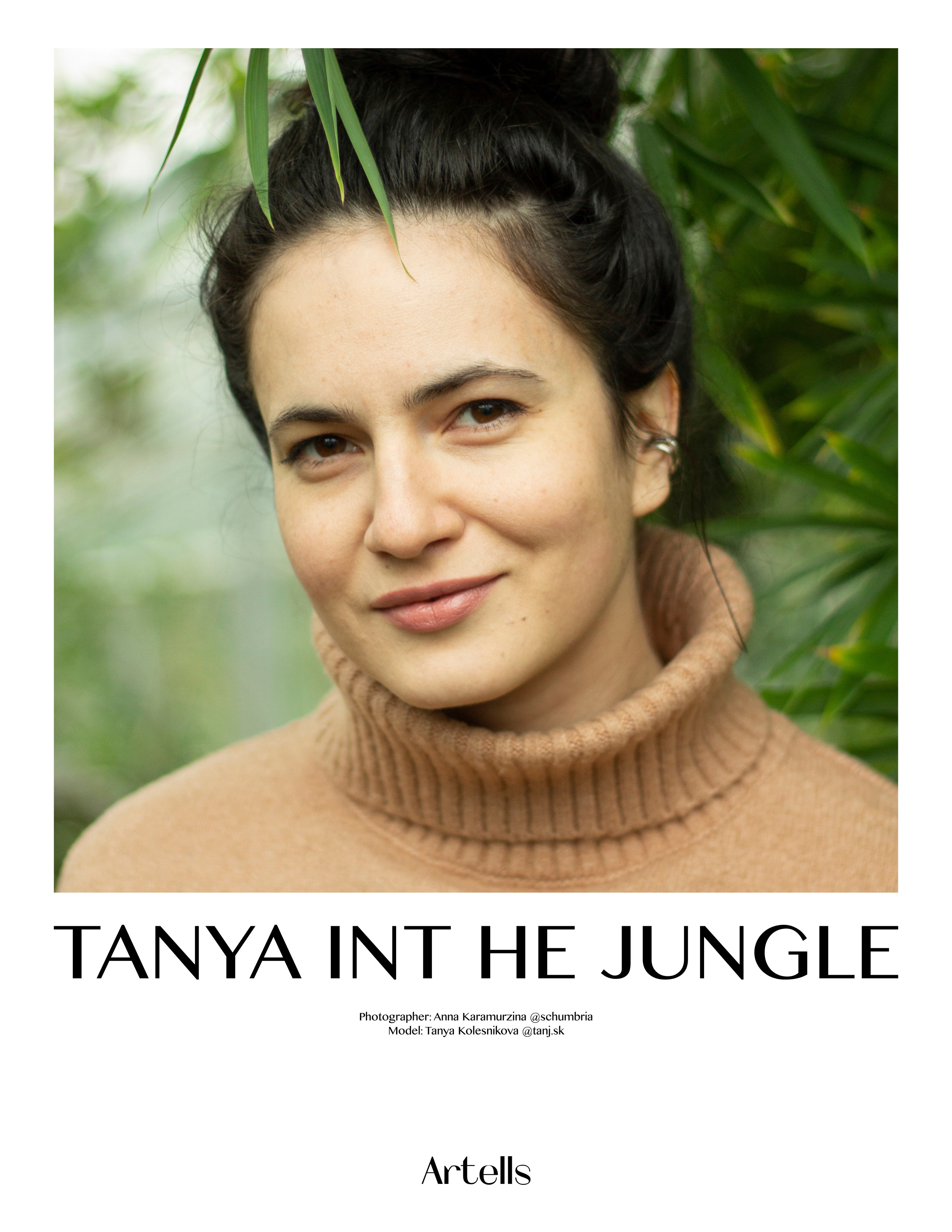 Дерзкая Таня в городских джунглях