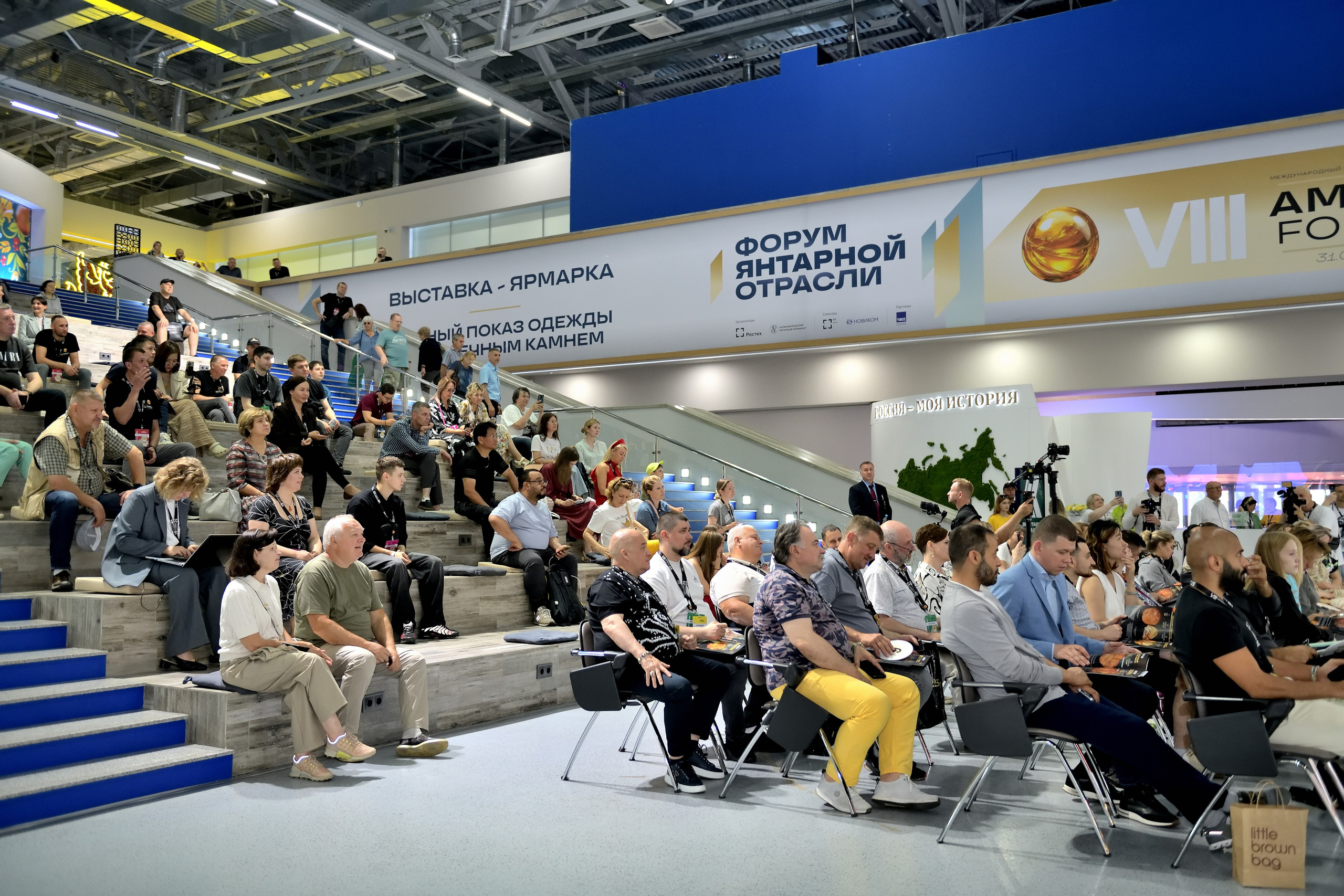 "Аукцион на форуме Янтарной отрасли".
