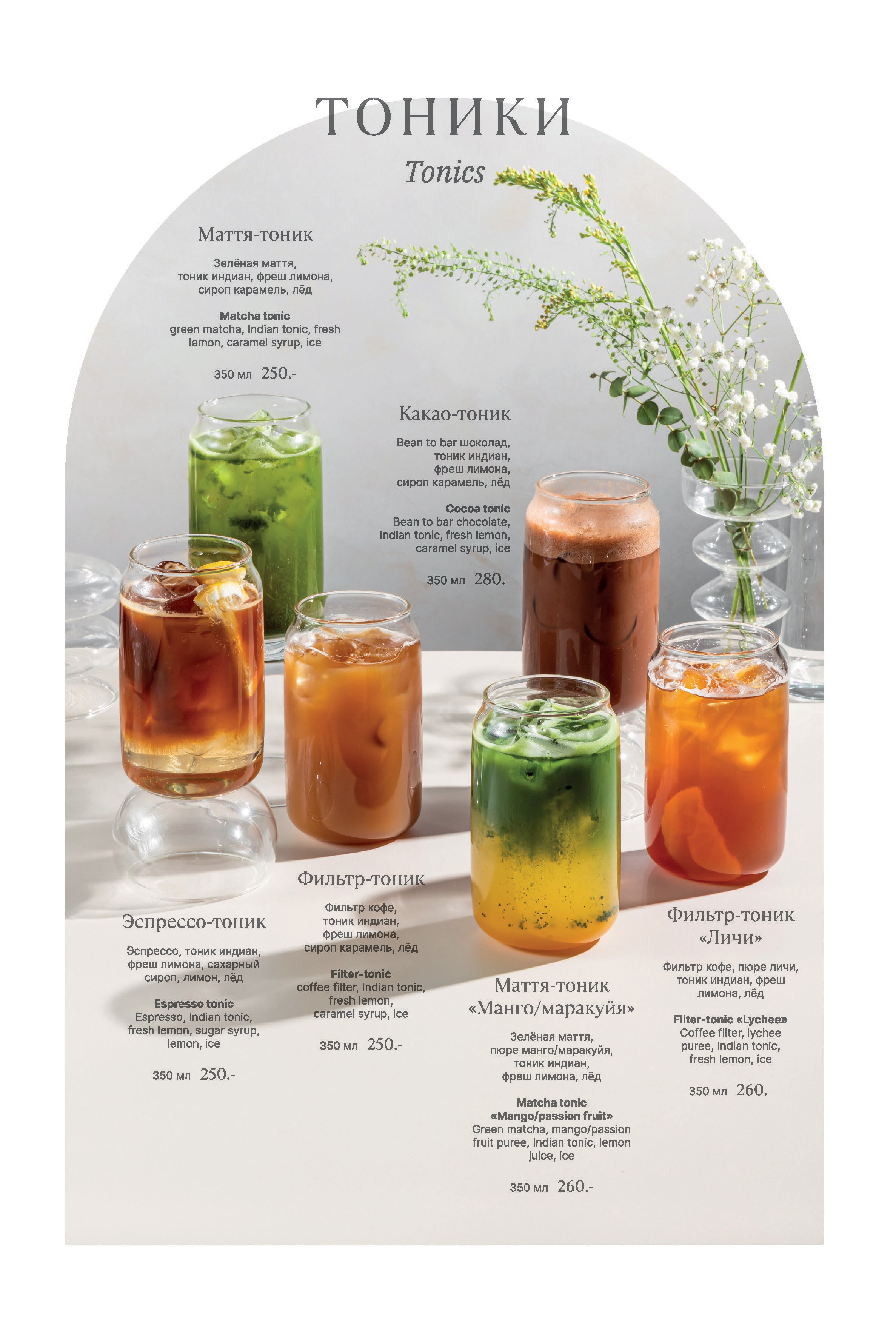 Меню сети гастрокофеен «Максим». Фотограф в Тюмени Башмакова Анна