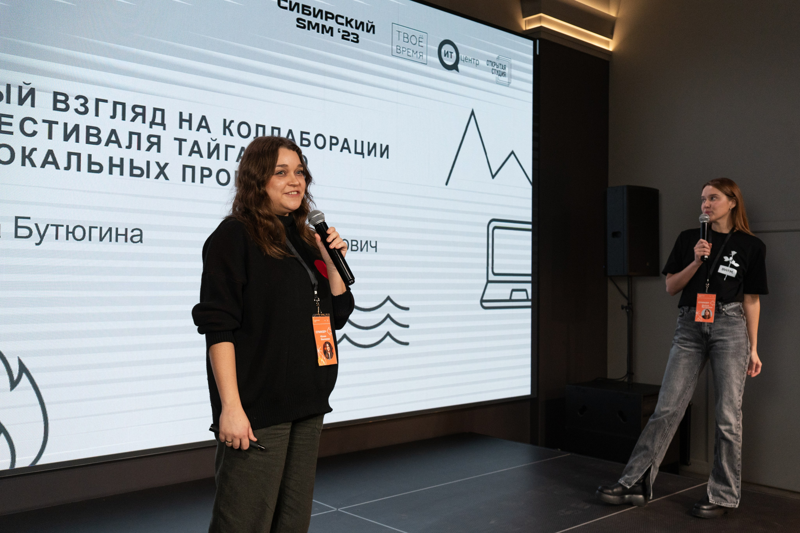 Сибирский SMM 2023. Репортажный фотограф Даниил Коган