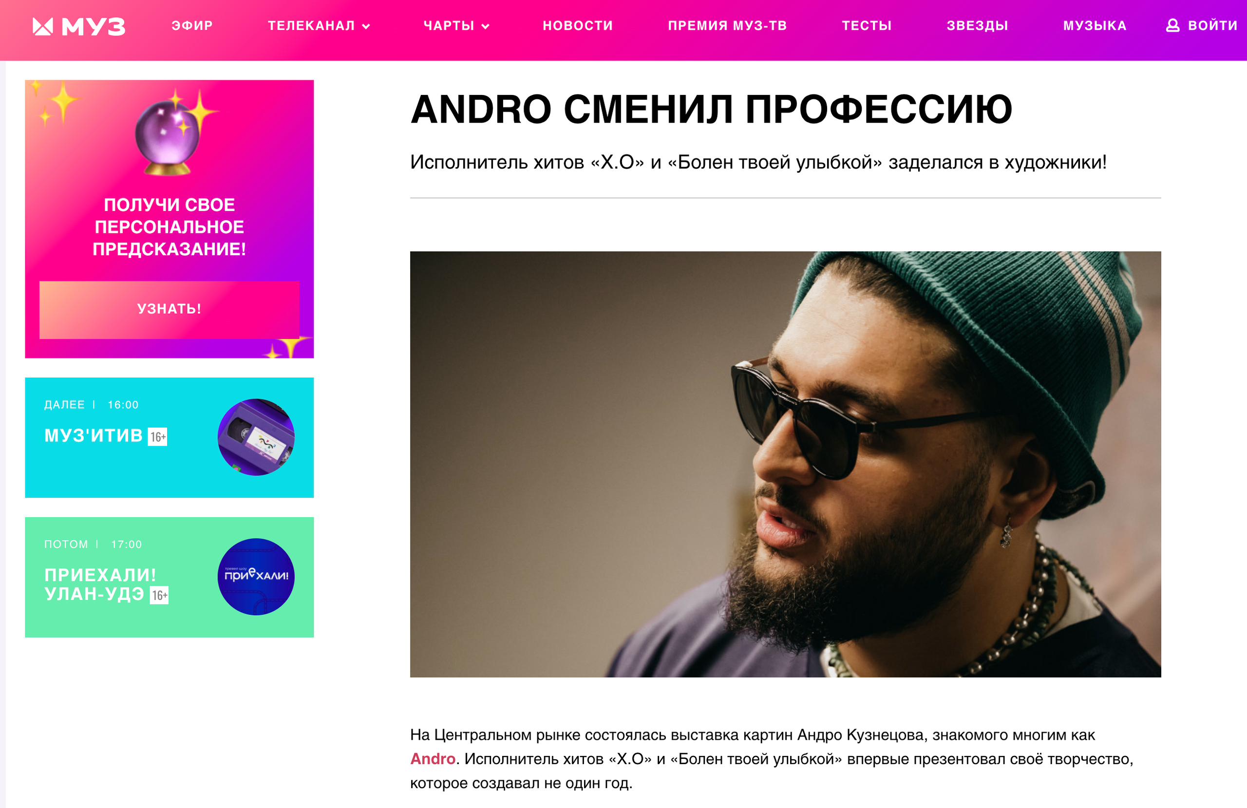 Птичка на проводе для МУЗ-ТВ