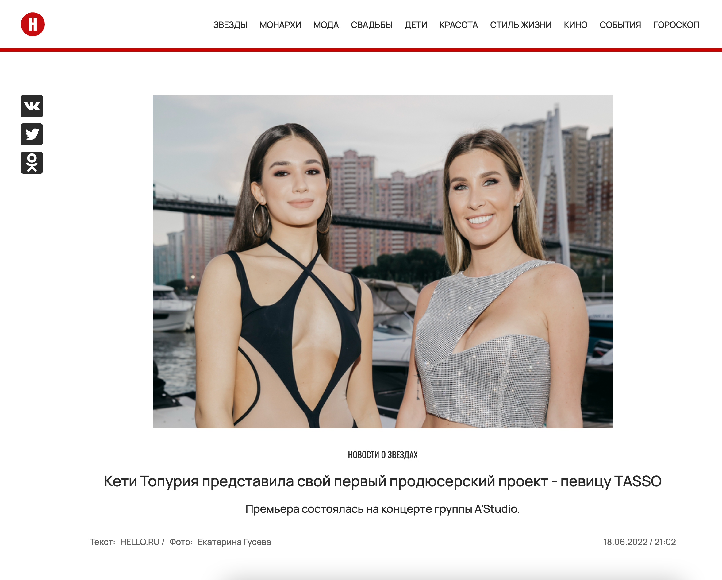 Птичка на проводе для журнала HELLO