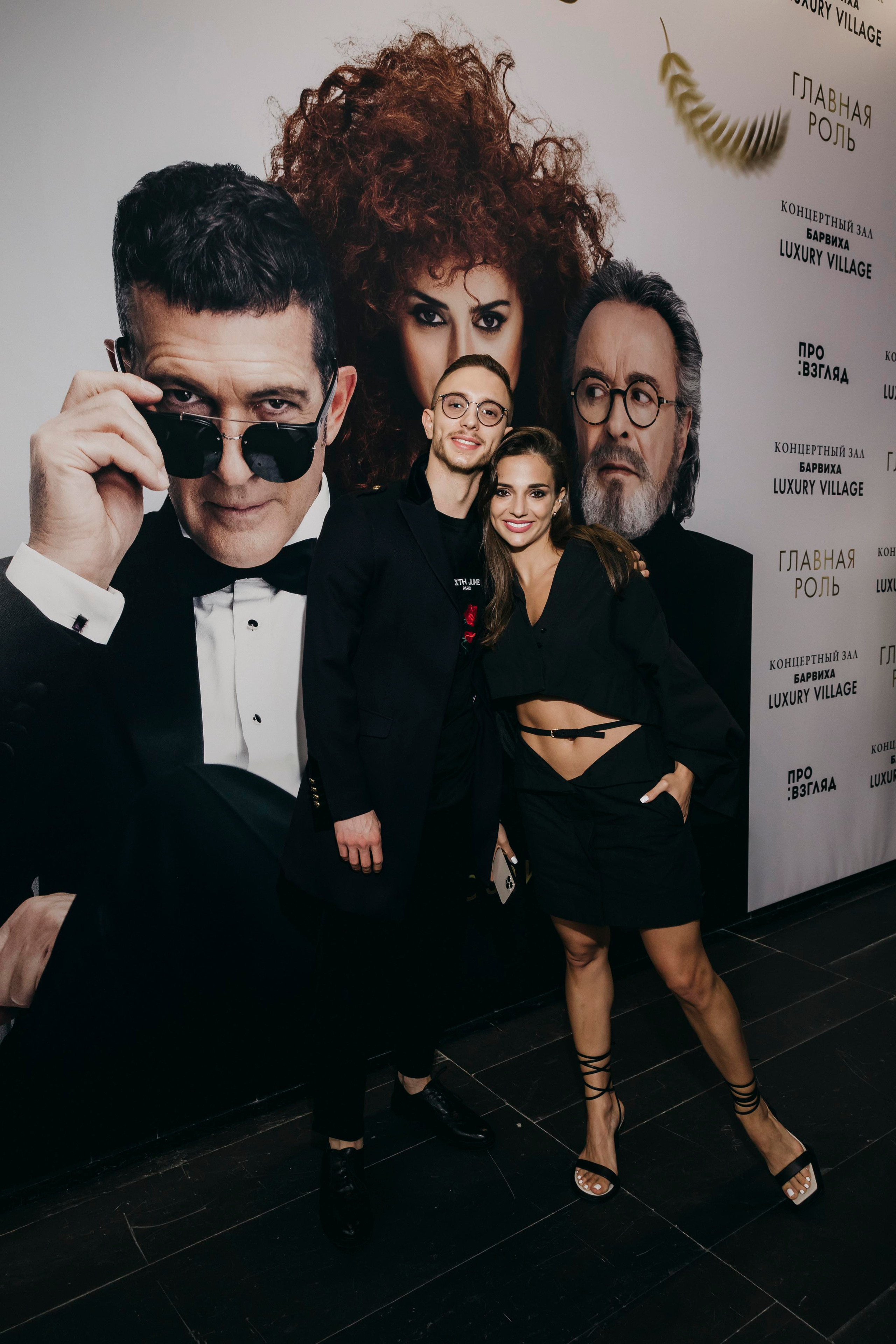 Артемий и Марина Каташинские на премьере фильма "Главная роль" в Барвихе