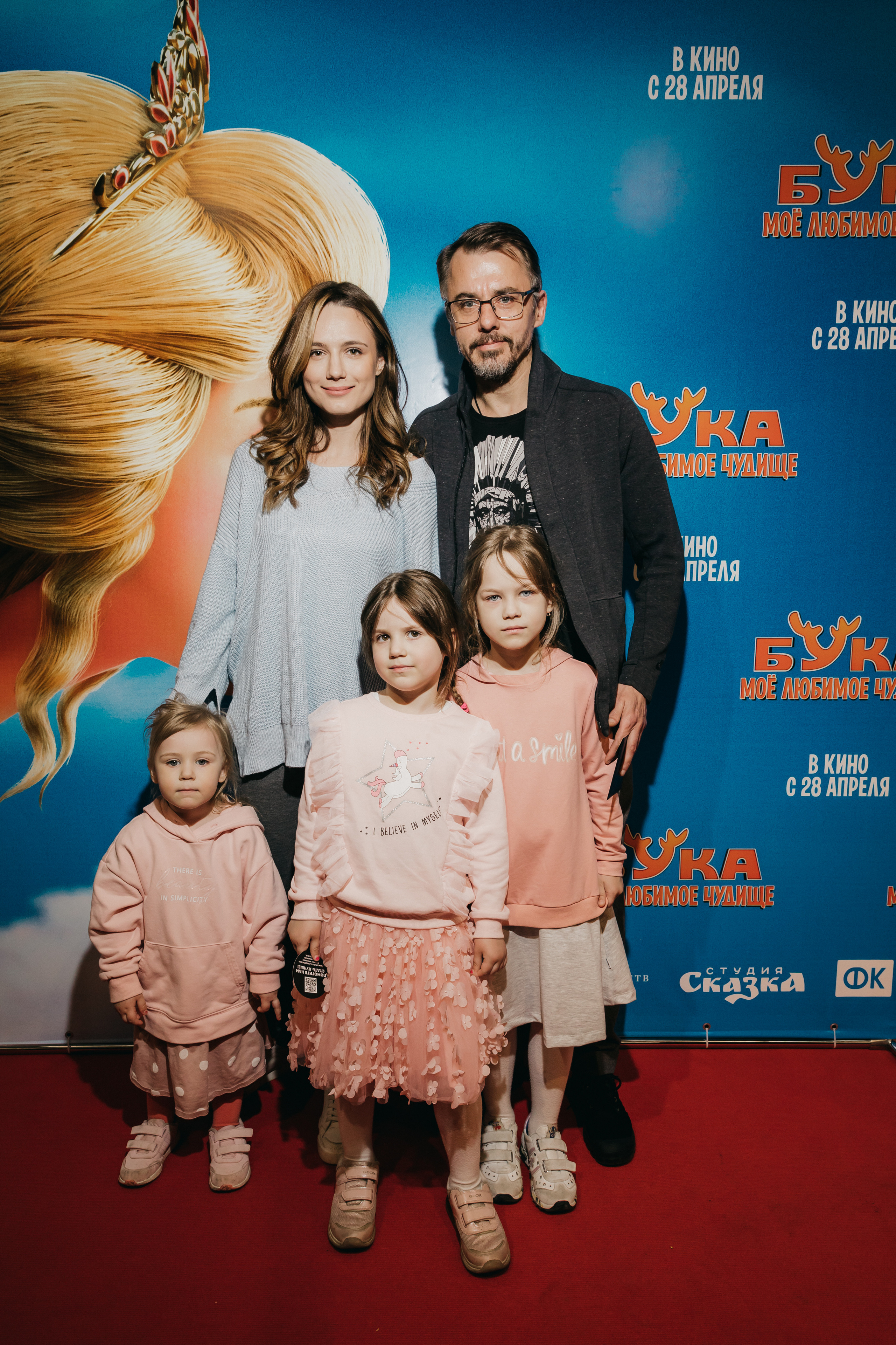 Игорь Петренко с семьей на премьере мультфильма Бука. Мое любимое чудище в Москве
