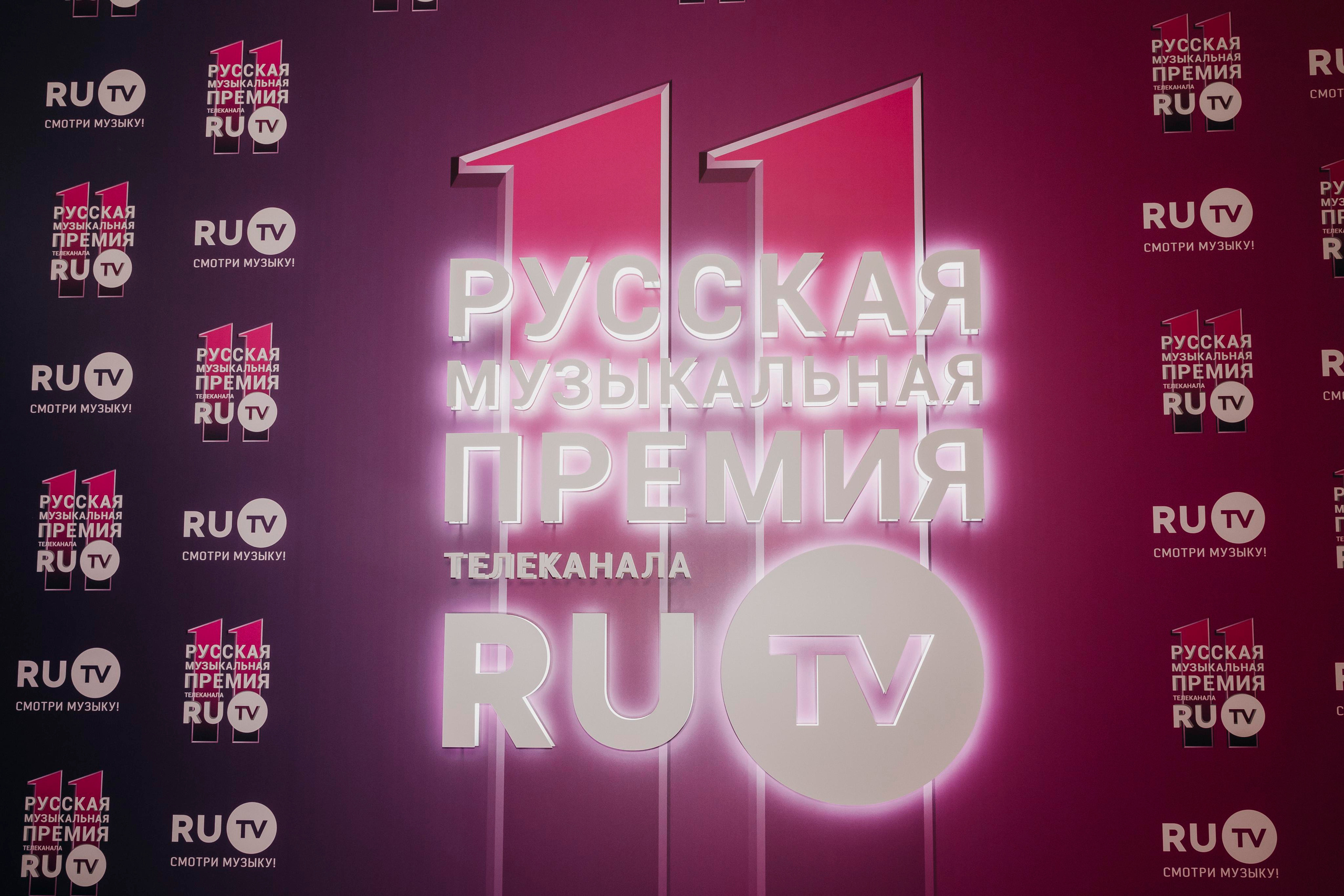 Русская Музыкальная Премия телеканала RU.TV