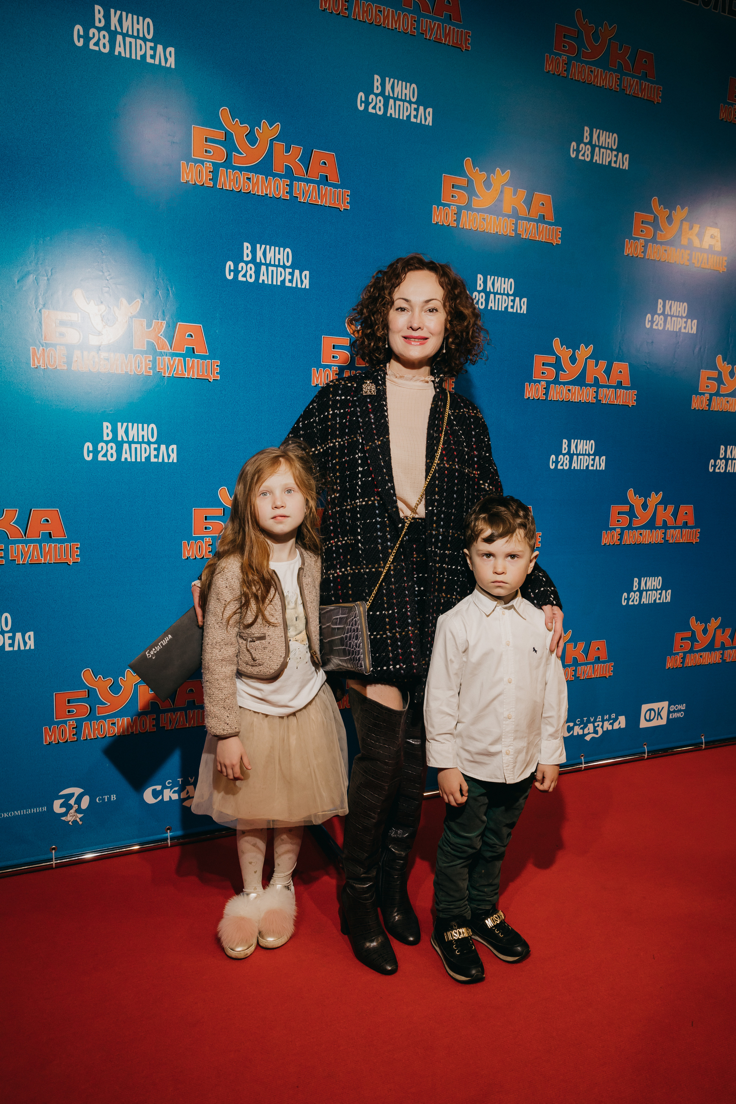 Анастасия Бусыгина с детьми на премьере мультфильма Бука. Мое любимое чудище в Москве