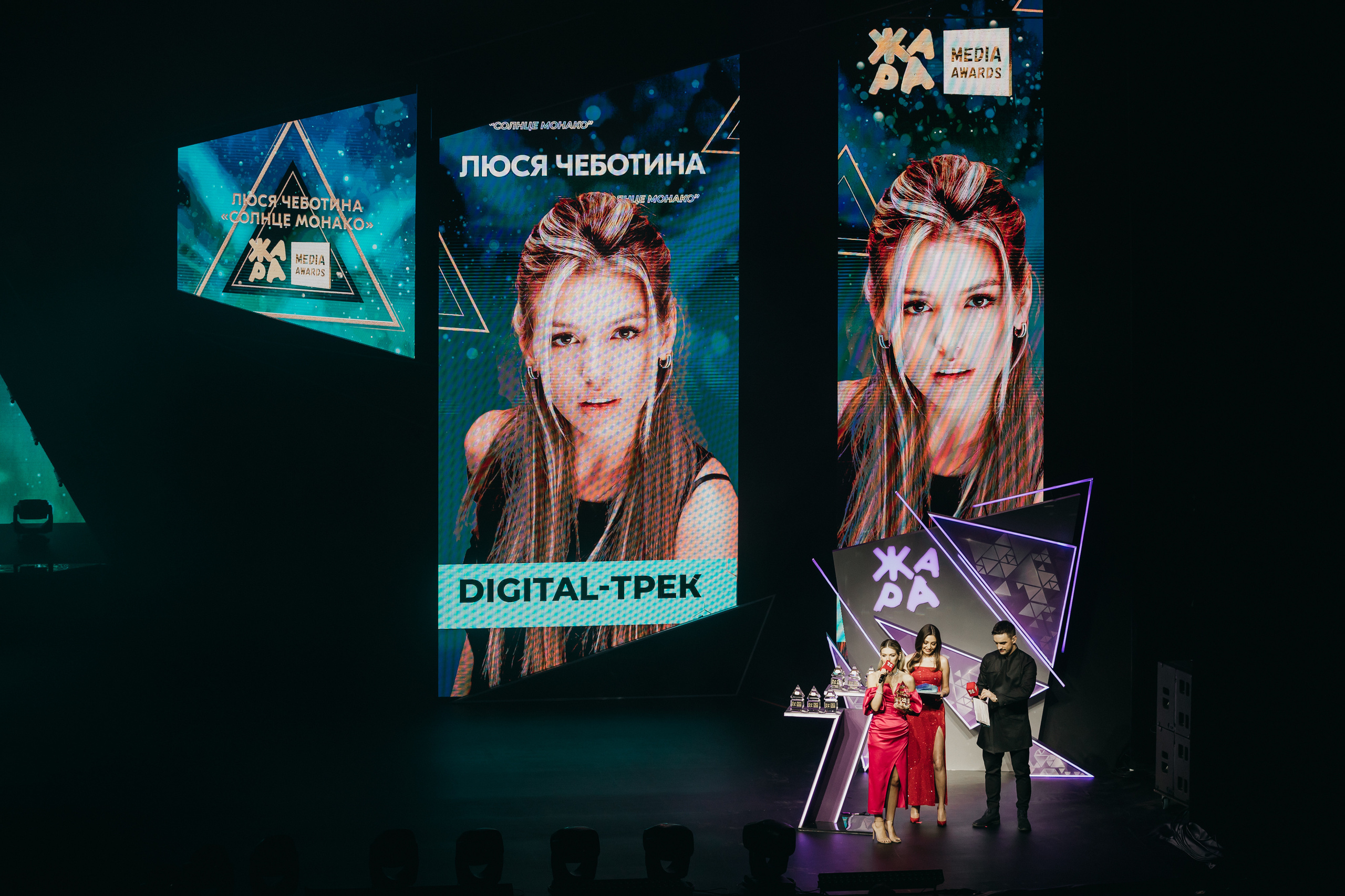 Люся Чеботина на концерте ЖАРА MEDIA AWARDS 2022