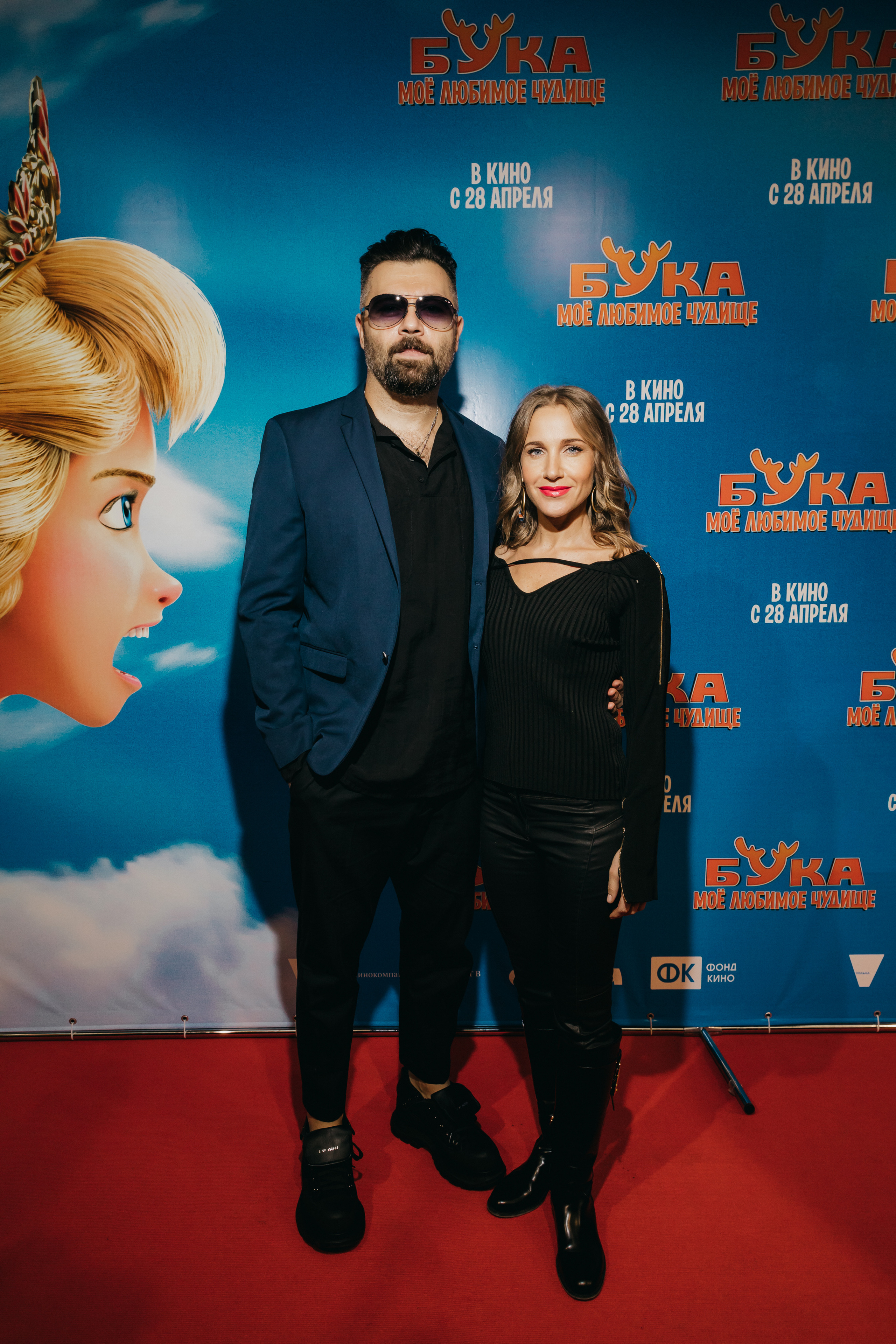 Алексей Чумаков с супругой Юлией Ковальчук на премьере мультфильма Бука. Мое любимое чудище в Москве