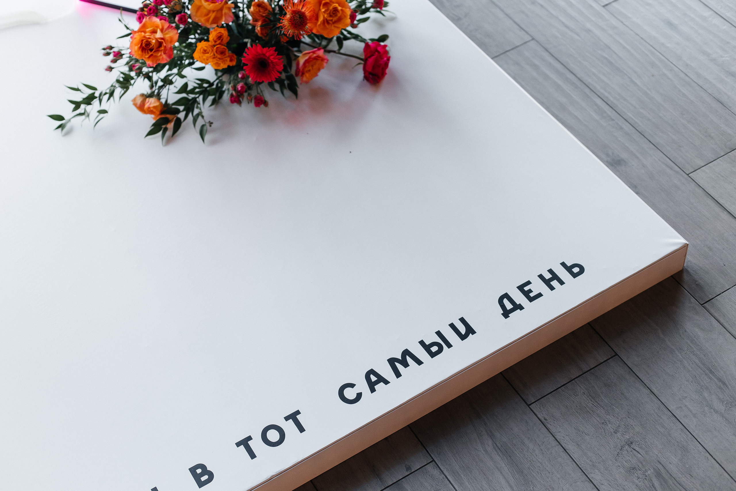 Сабрина и Михаил. Мордвинова Татьяна