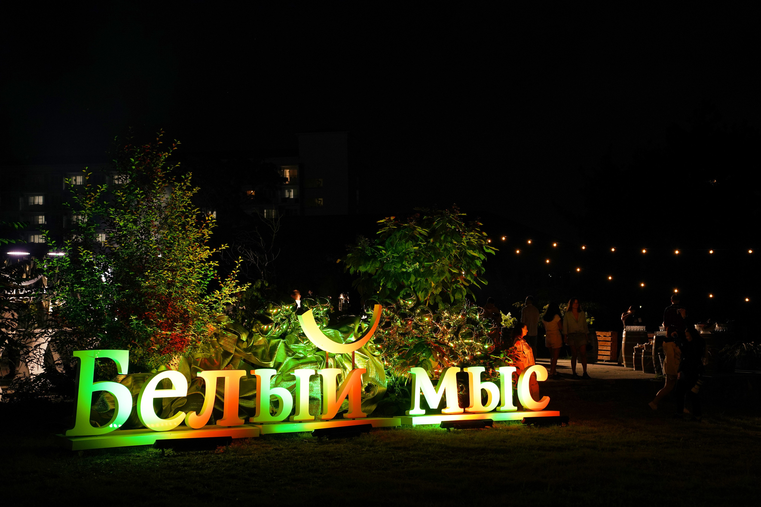 EVENT. Лабаратория медиа контента