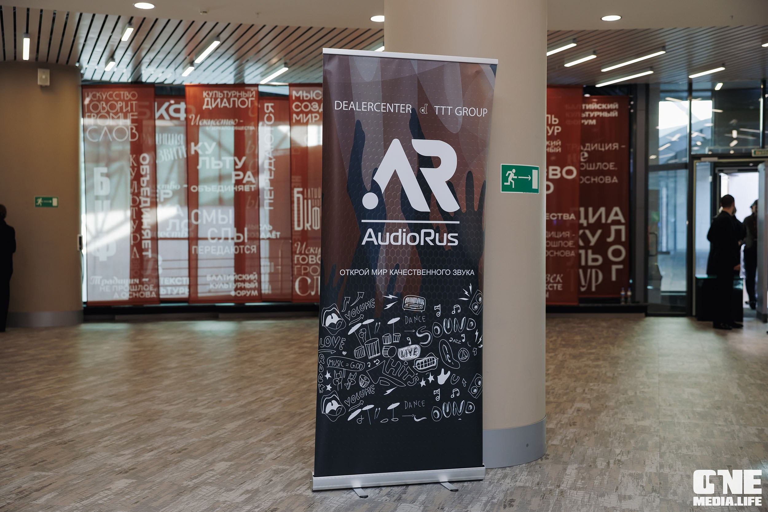 Балтийский Культурный Форум 2026. День 2. One Media Life: фоторепортажи, фотоотчеты с мероприятий и заведений