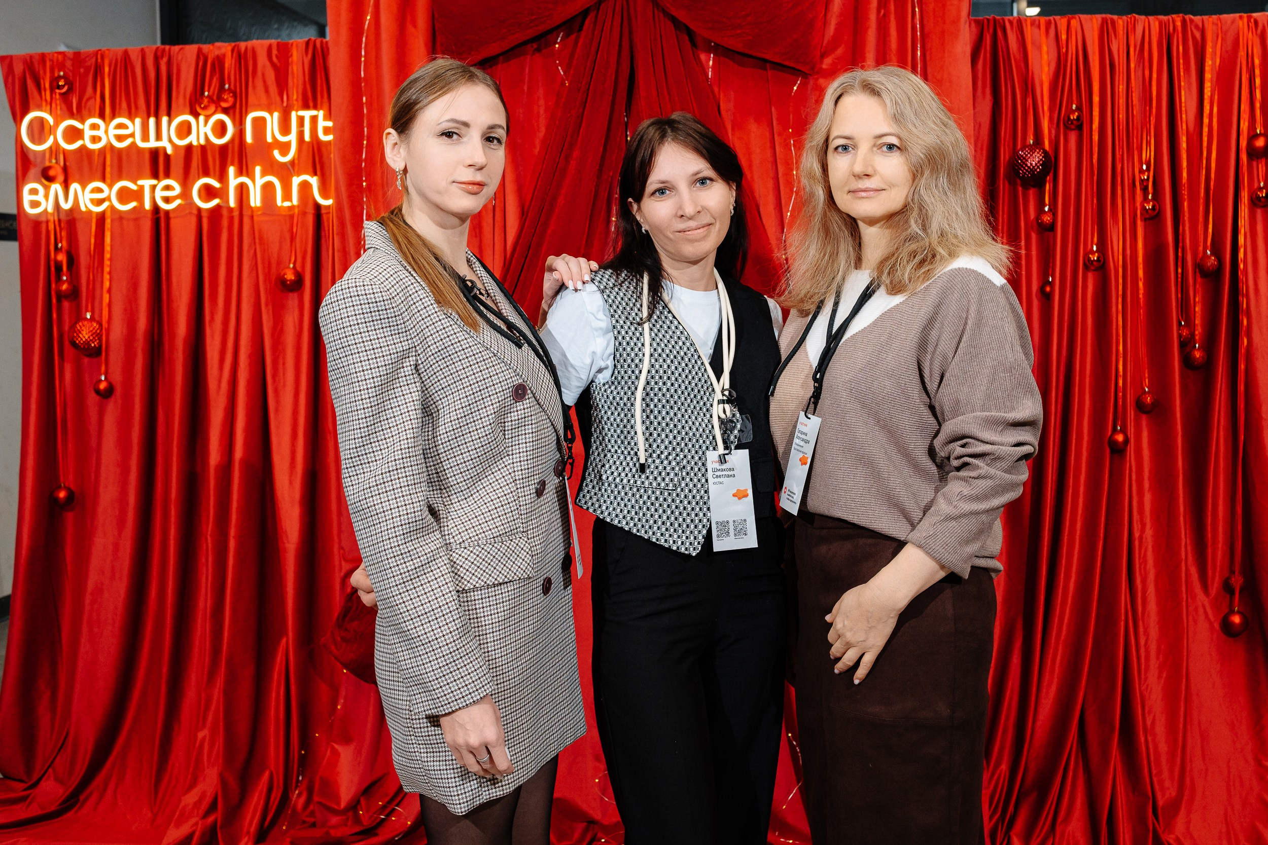 Конференция HH.ru