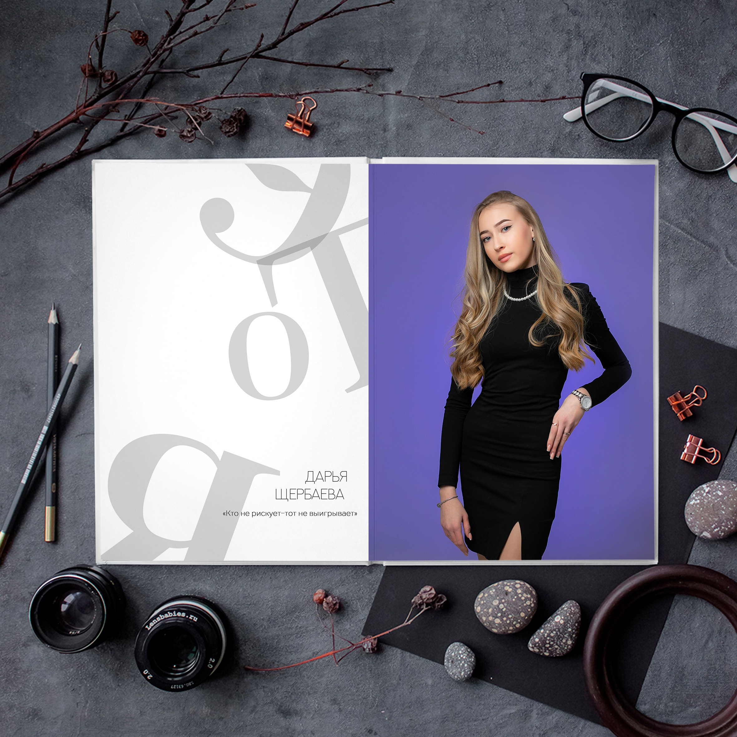 Алфавит Белый год. Ваш выпускной альбом Ессентуки Пятигорск Кисловодск и весь КМВ