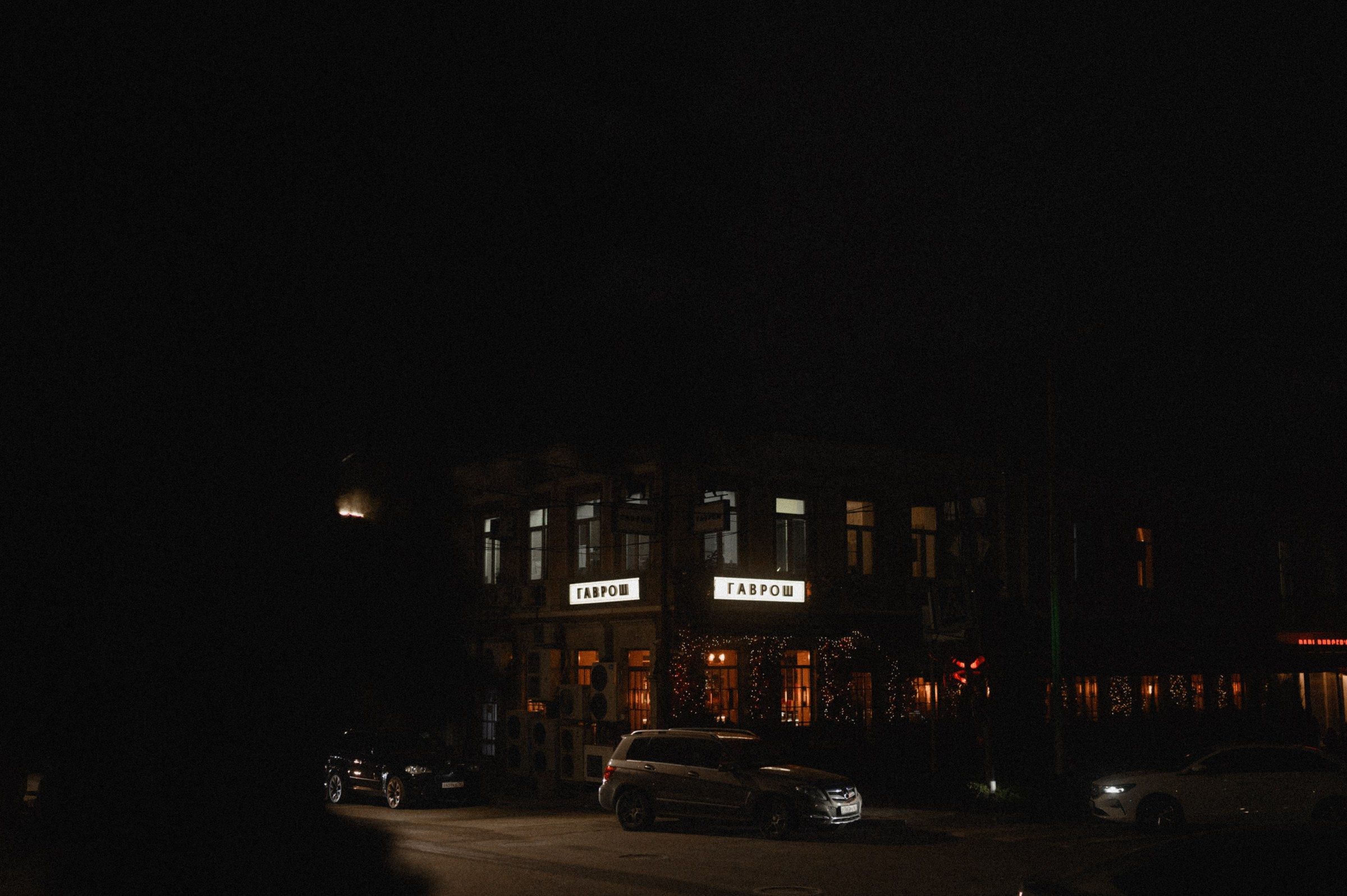 Не трогать, ГАСТРО. Свадебный и семейный фотограф в Ростове-на-Дону