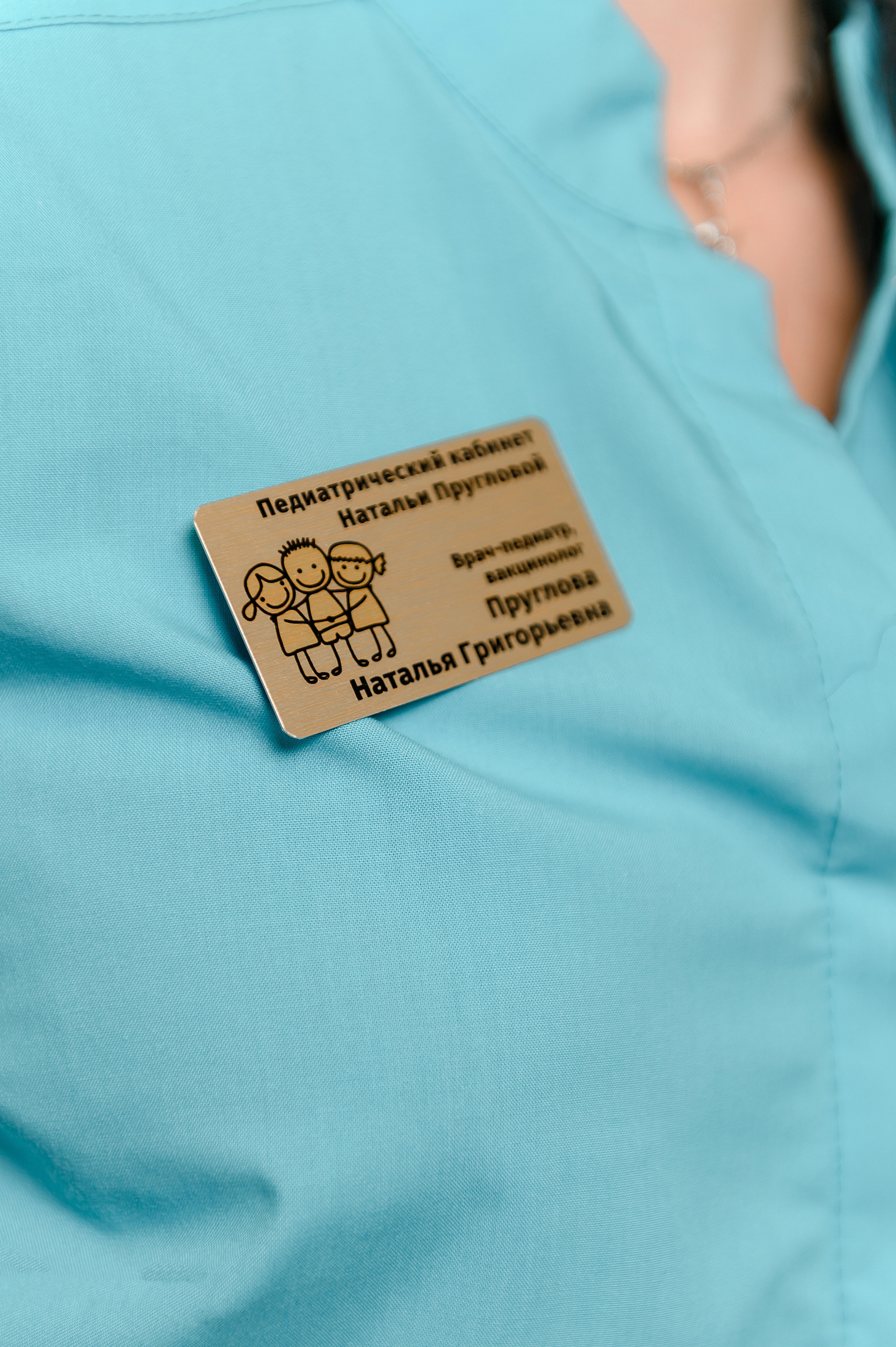 Педиатр Наталья Пруглова. Свадебный и семейный фотограф Ангелина Нусина